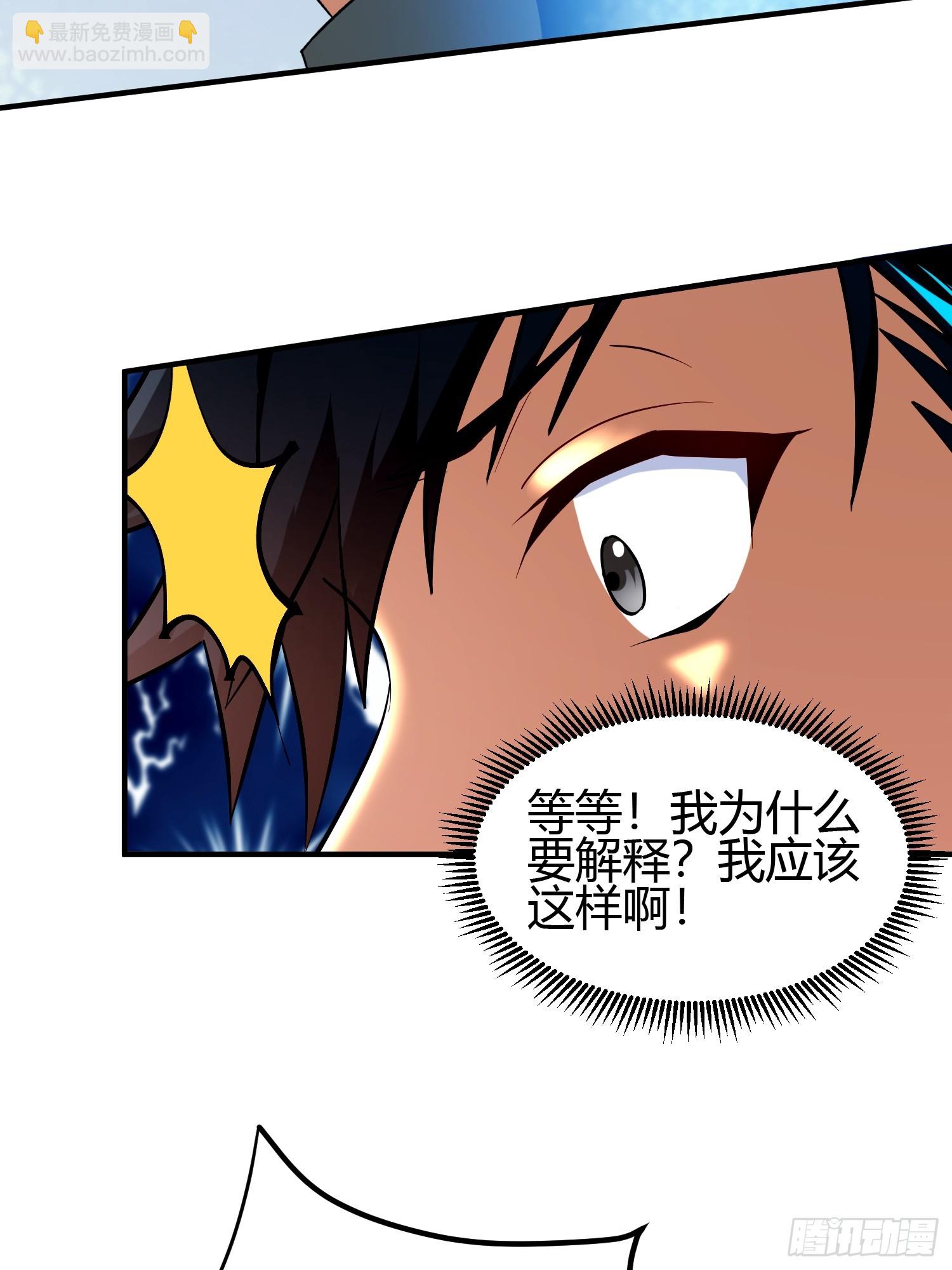 020 收钱不办事的？(1/2)-第23话