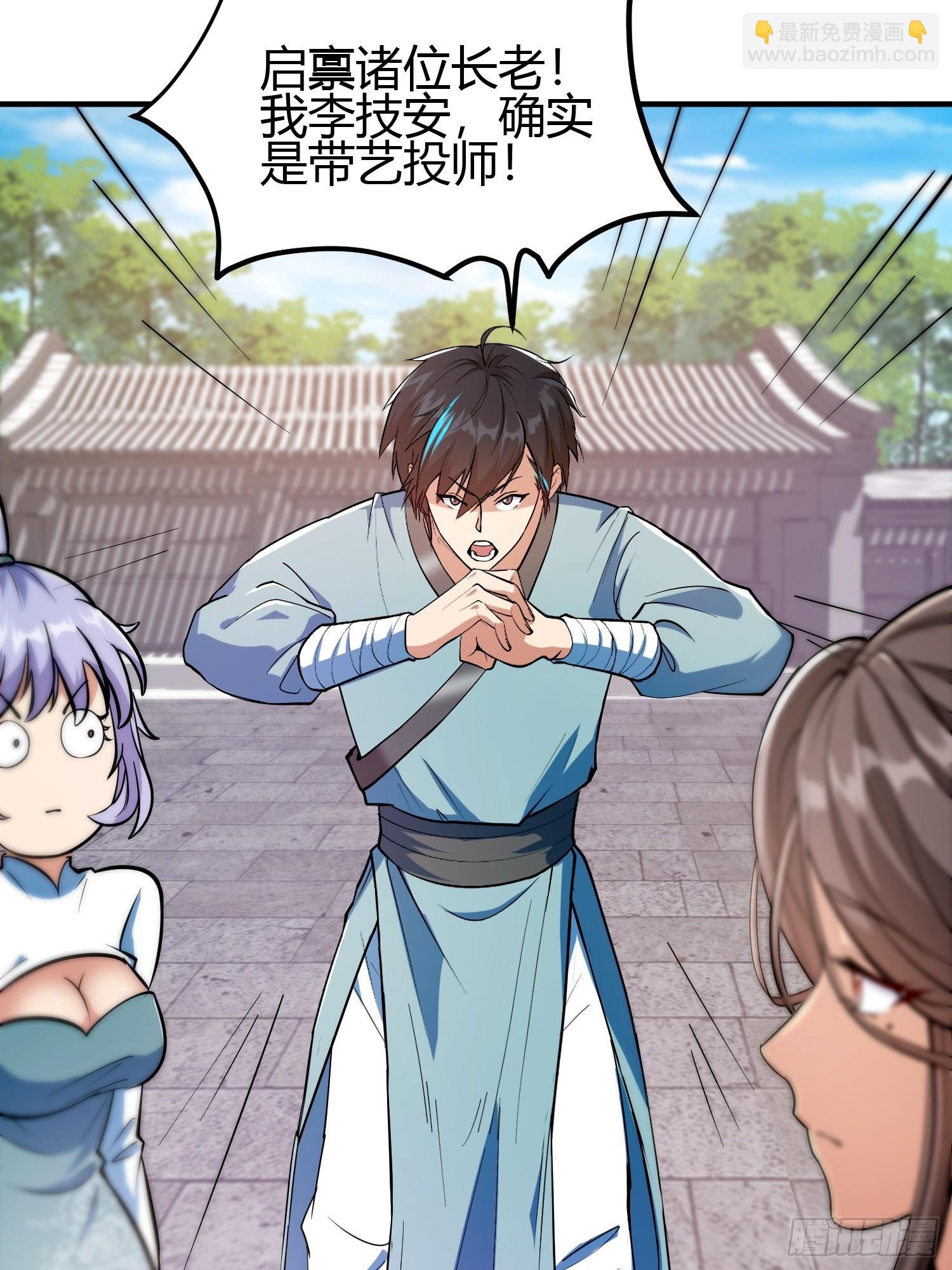 020 收钱不办事的？(1/2)-第23话