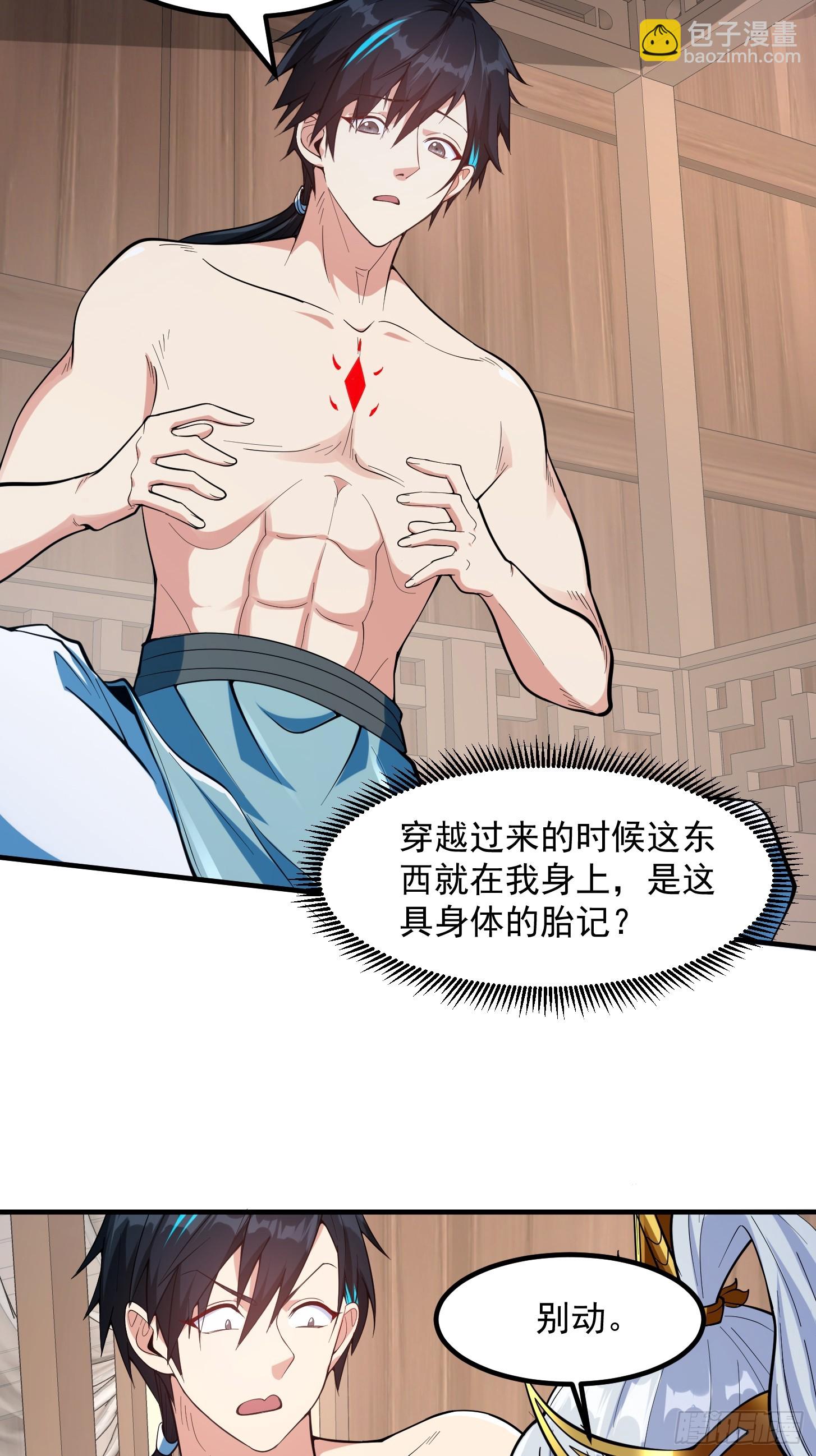 022 我是异族？-第25话