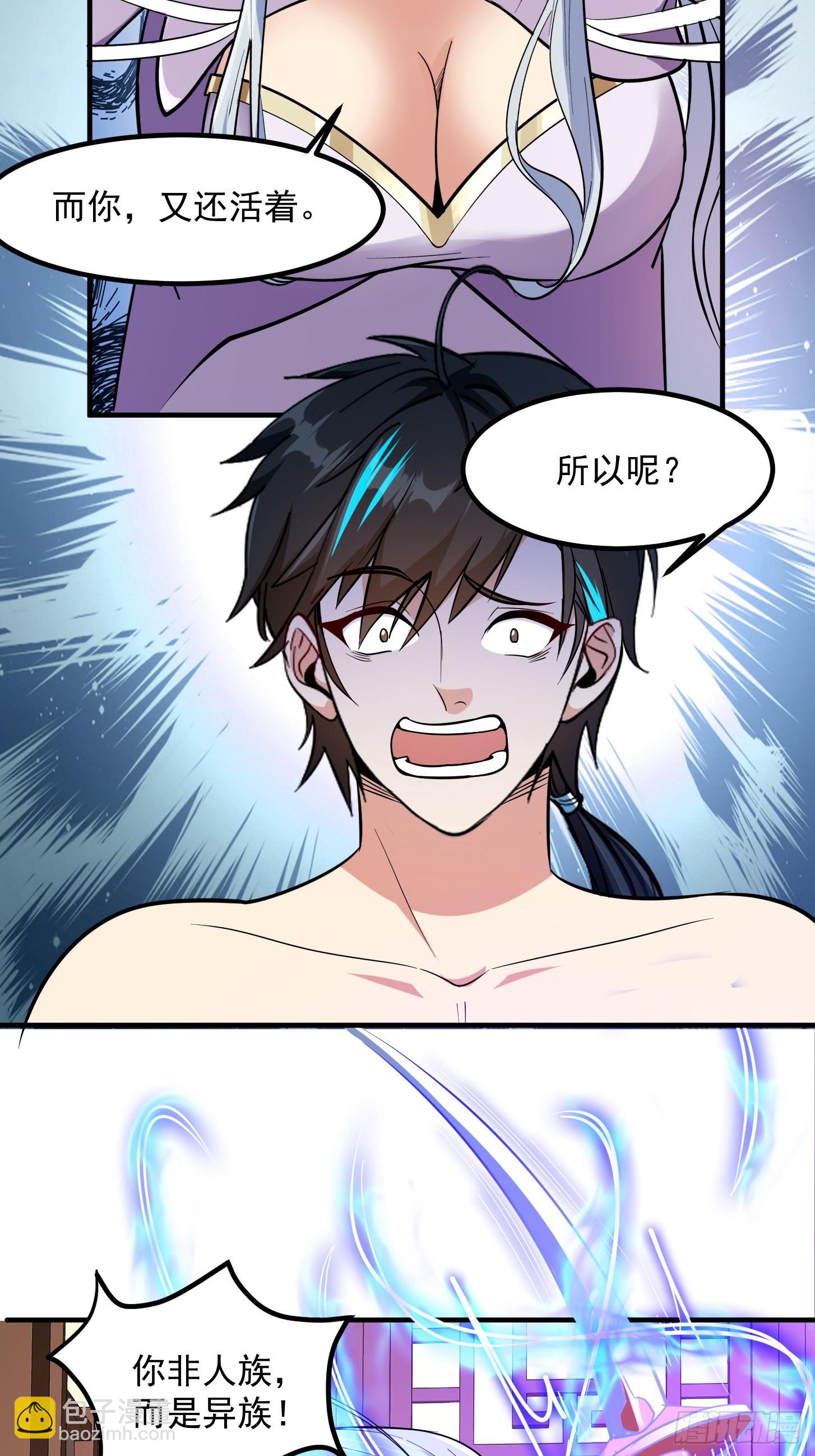 022 我是异族？-第25话