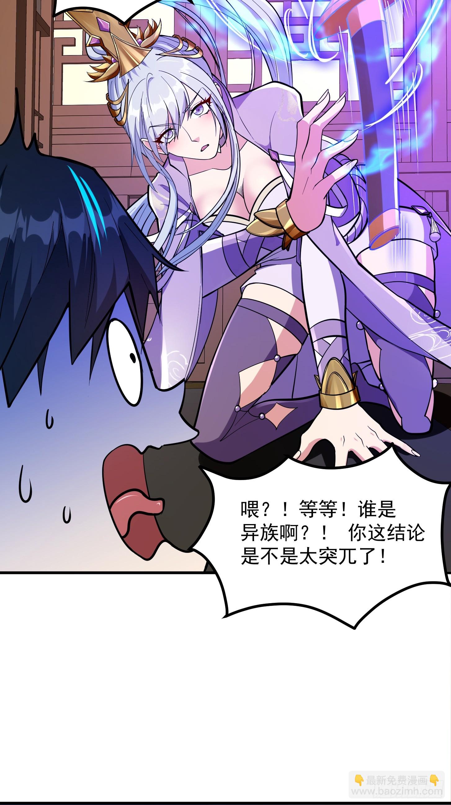 022 我是异族？-第25话