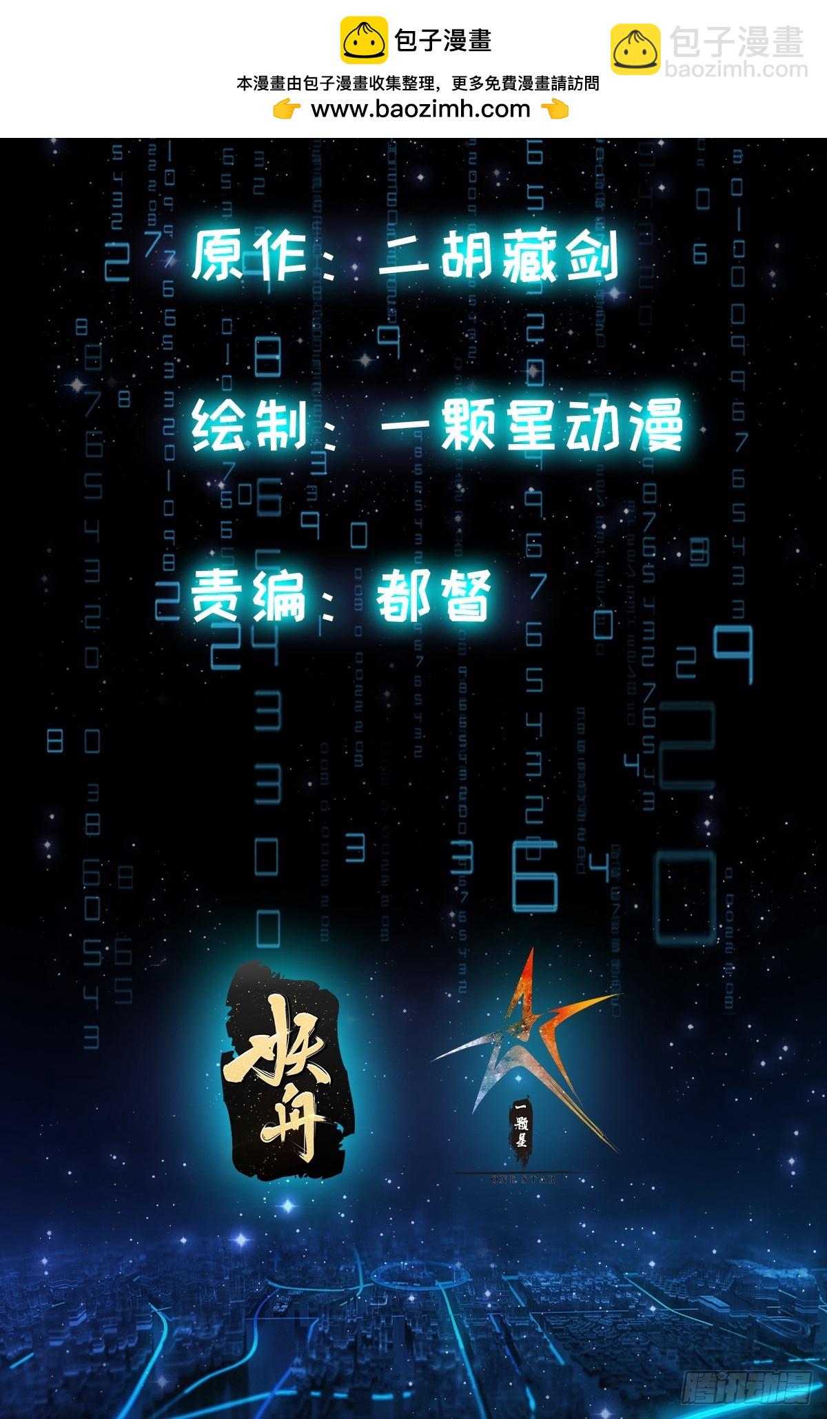 022 我是异族？-第25话