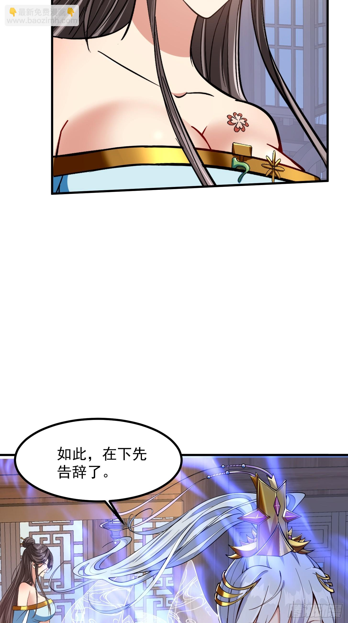 022 我是异族？-第25话