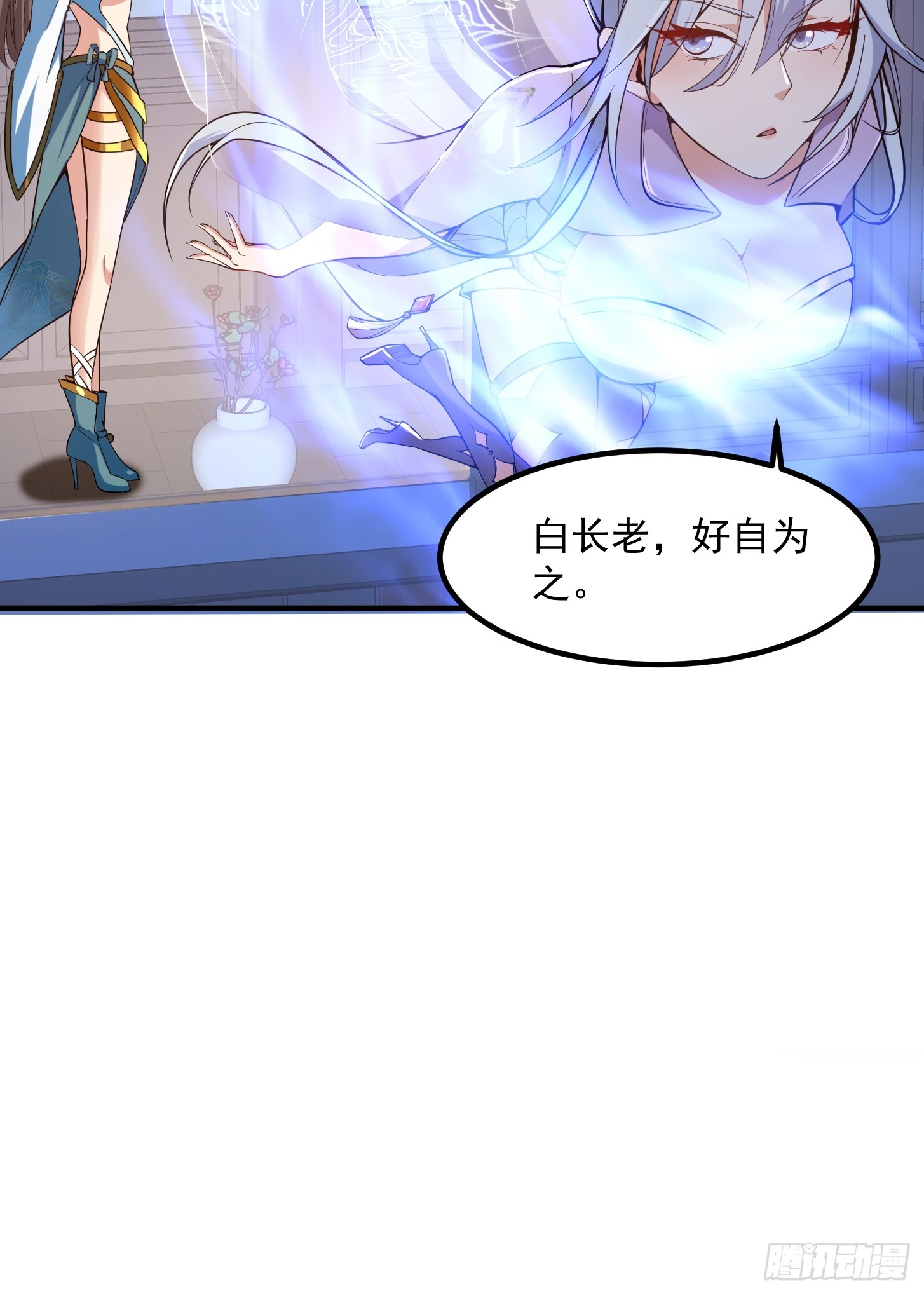 022 我是异族？-第25话