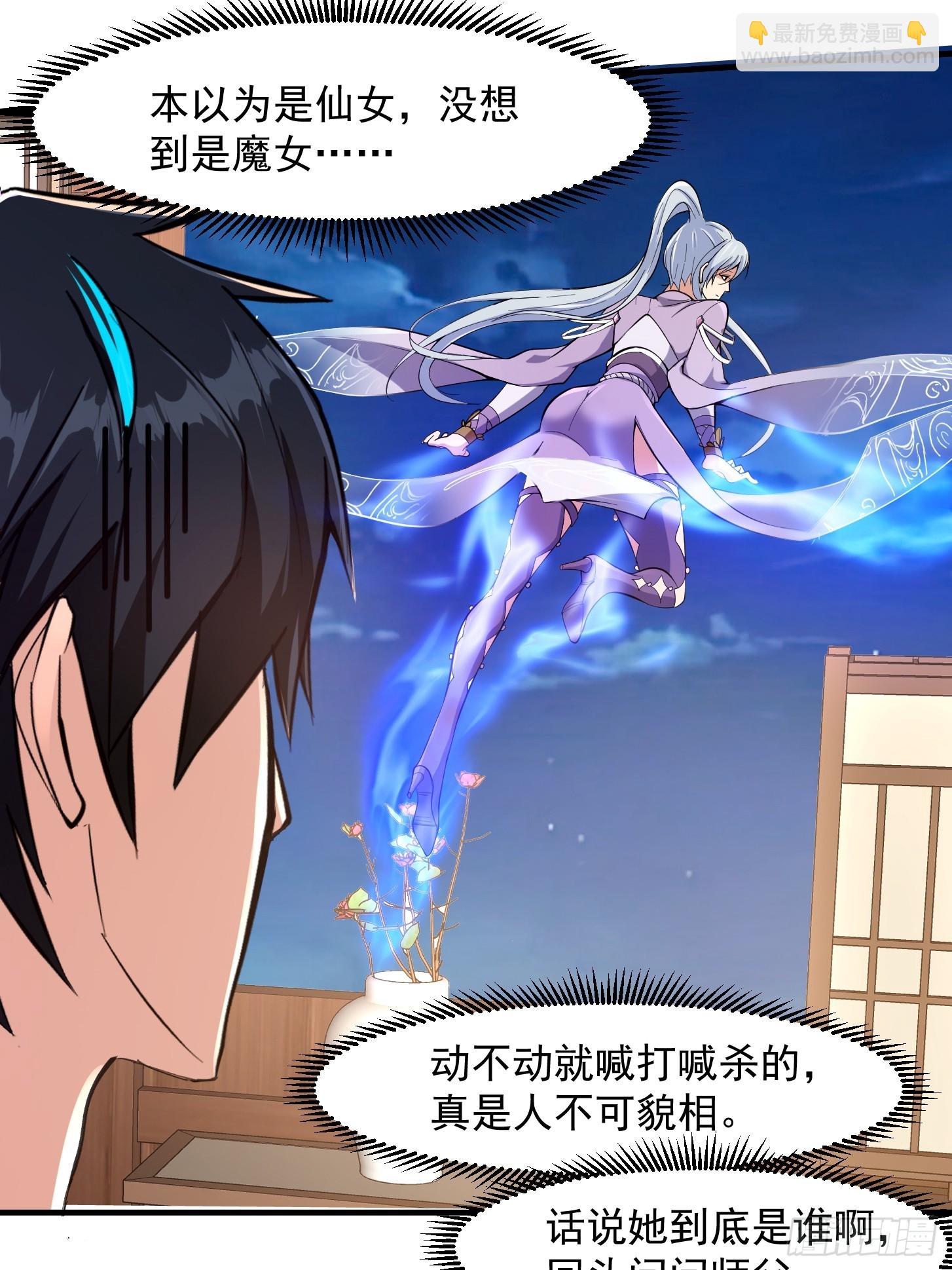 022 我是异族？-第25话