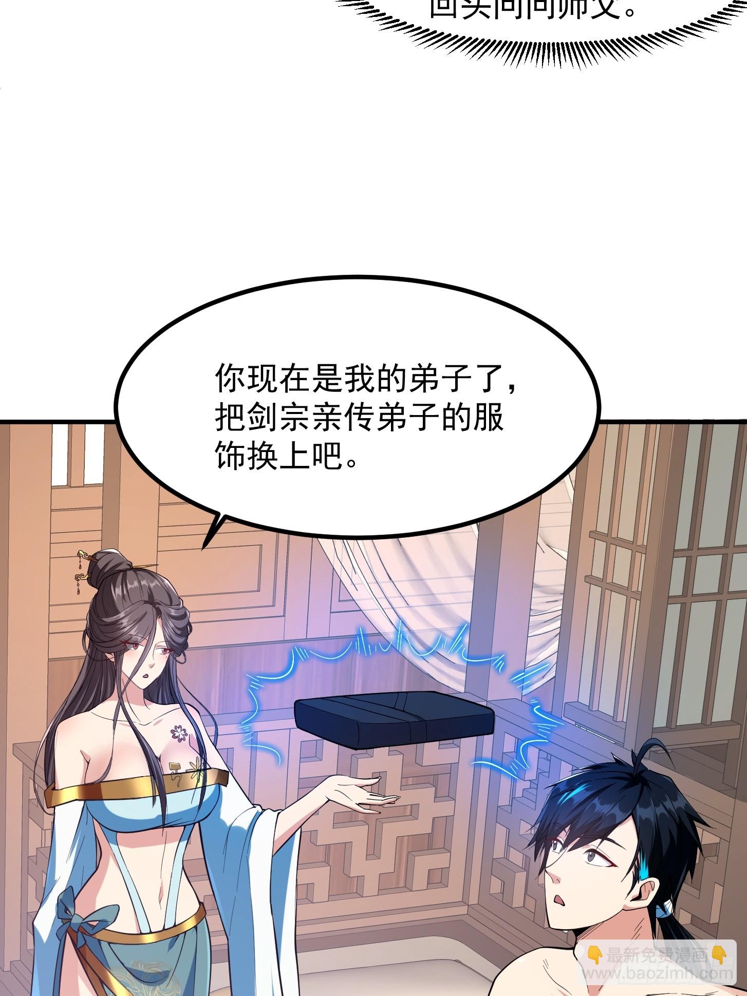 022 我是异族？-第25话