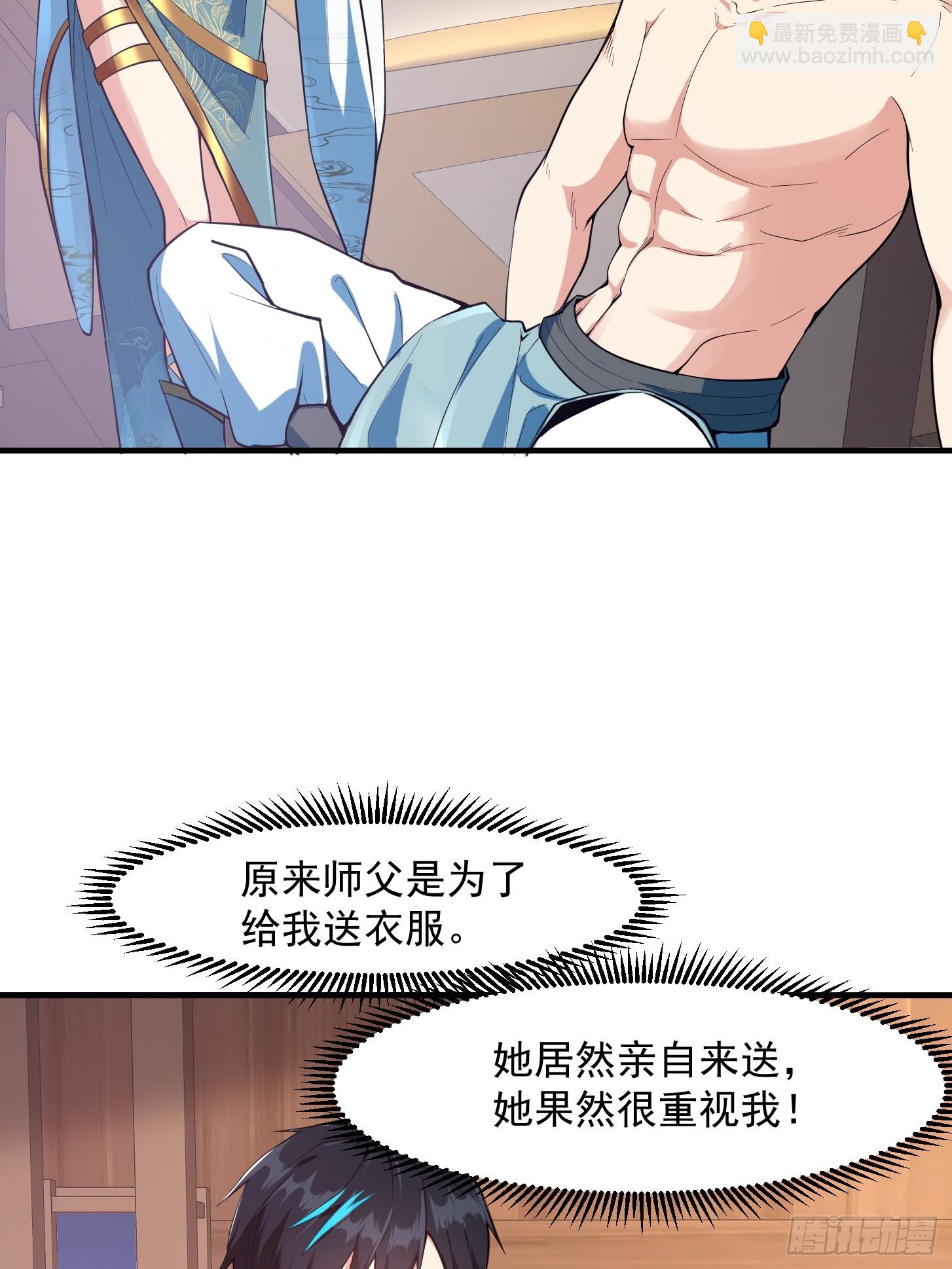 022 我是异族？-第25话