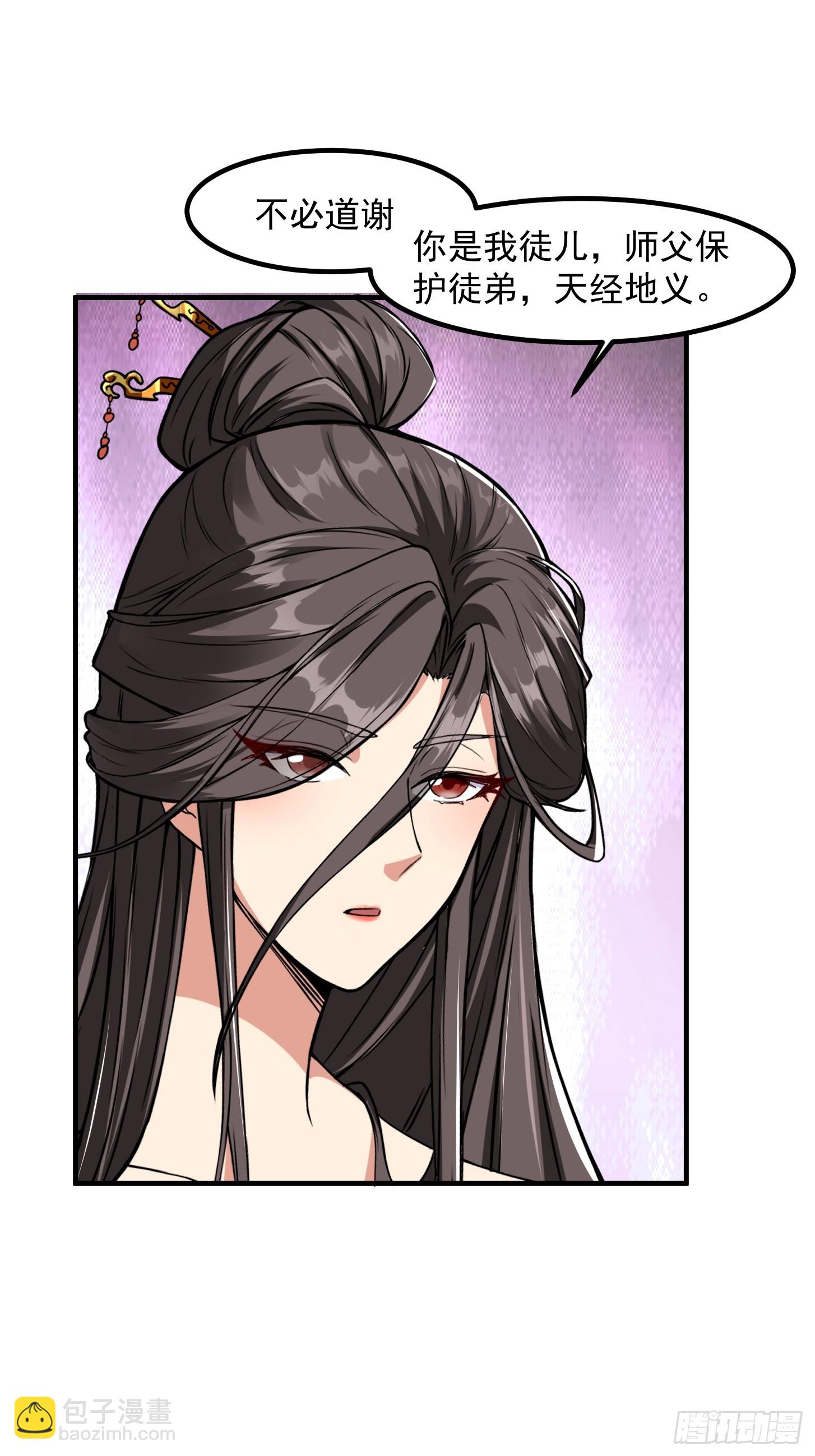 022 我是异族？-第25话