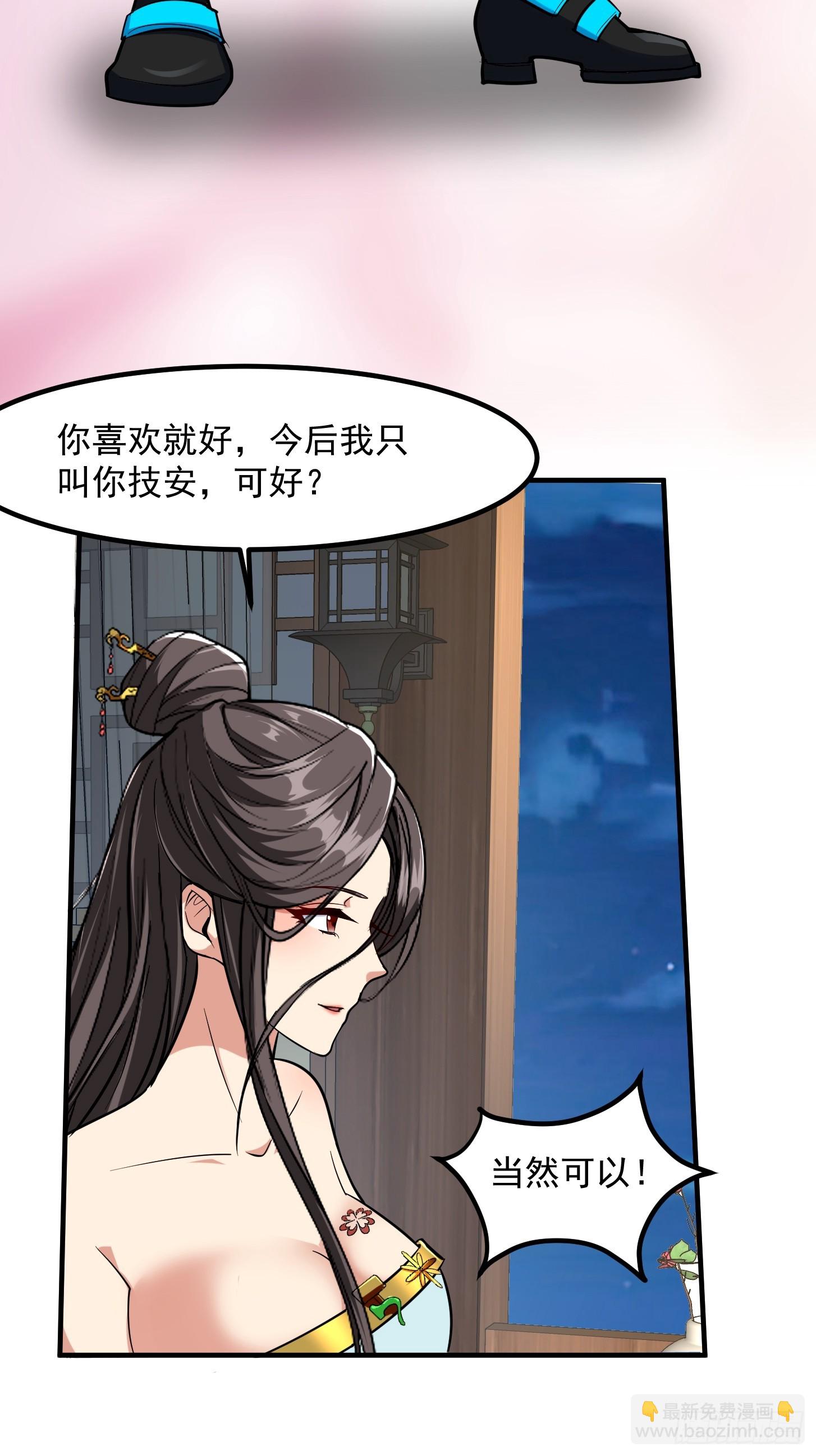 022 我是异族？-第25话