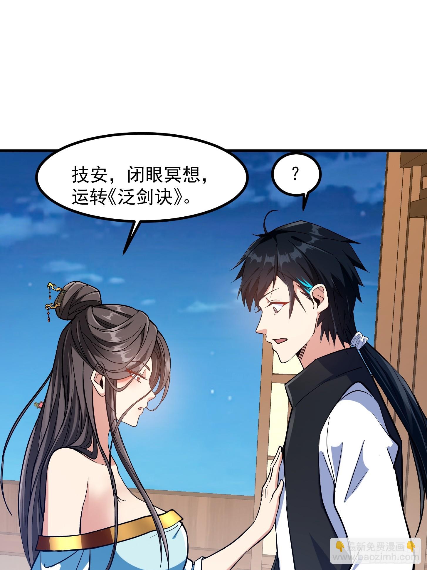 022 我是异族？-第25话