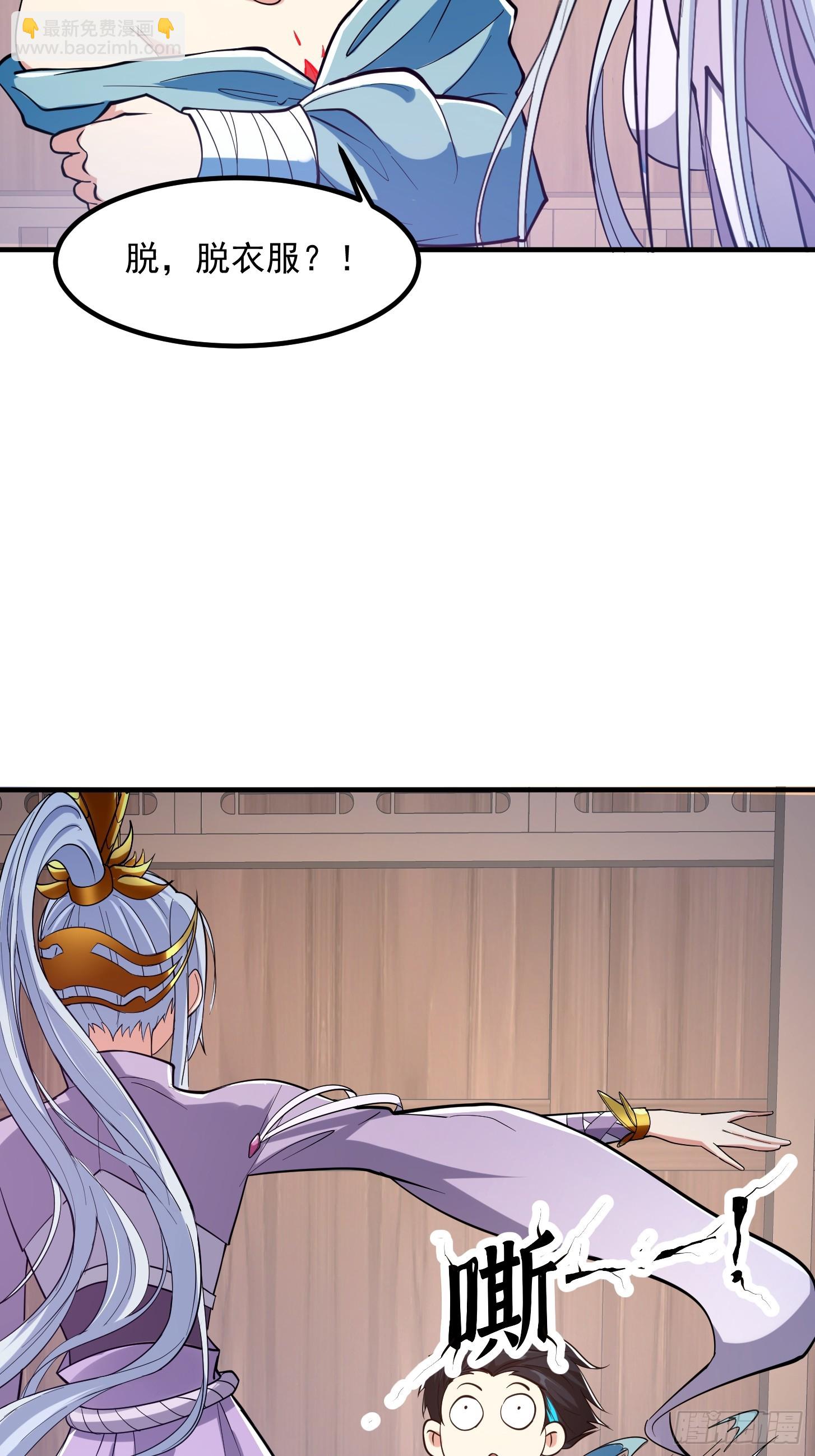 022 我是异族？-第25话