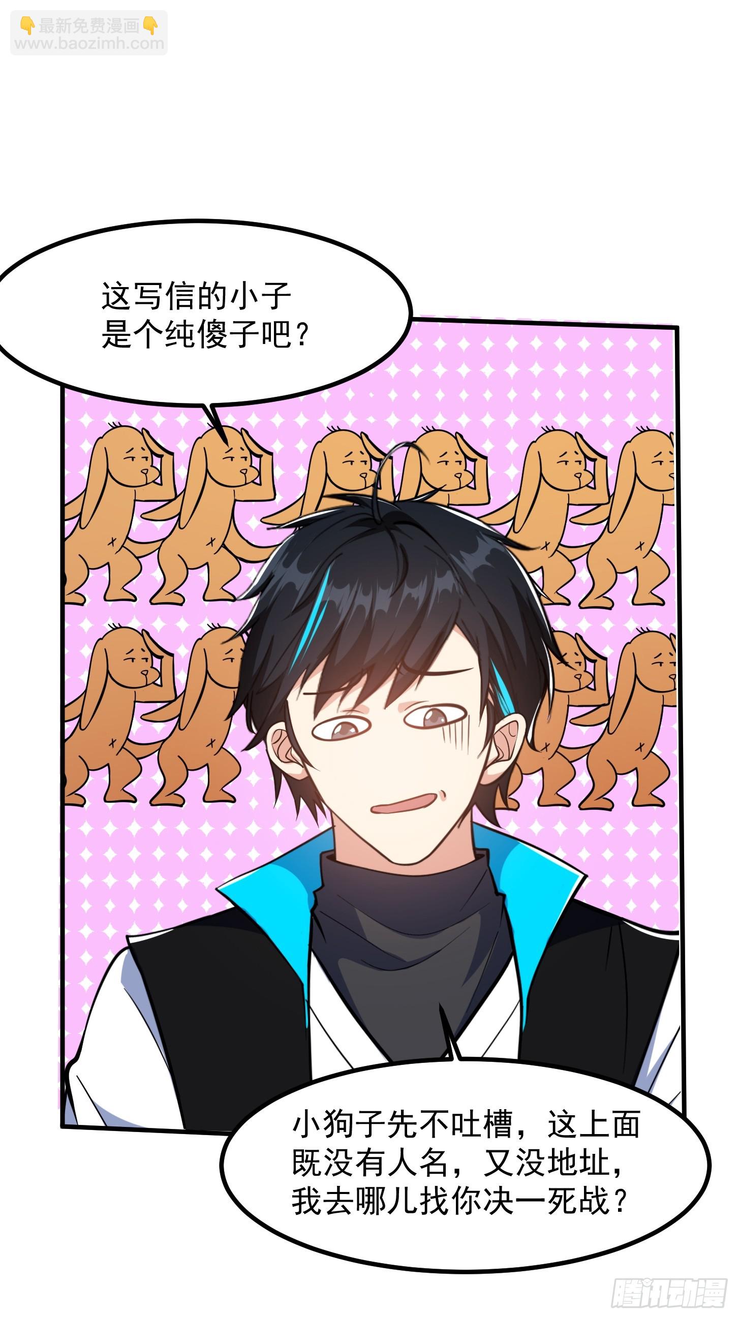 024 这下方向就有了！(1/2)-第27话