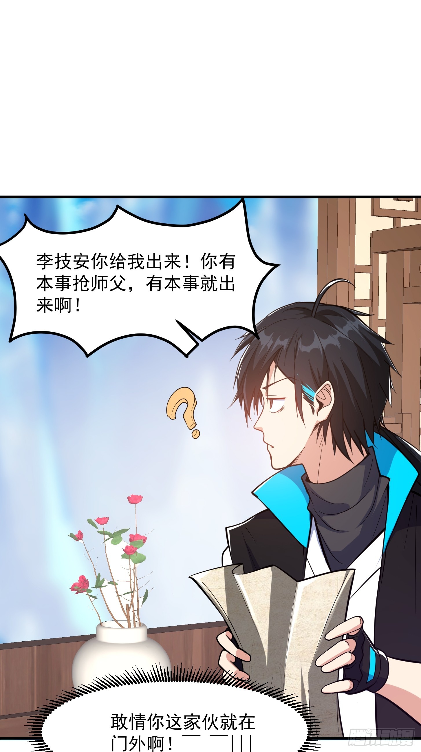 024 这下方向就有了！(1/2)-第27话