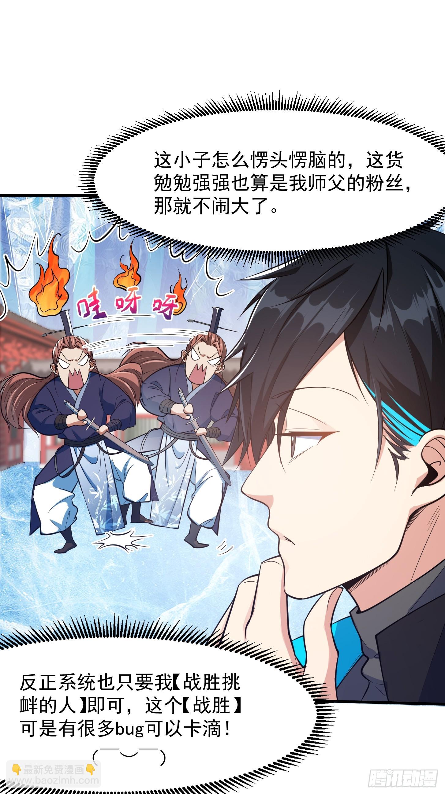 024 这下方向就有了！(1/2)-第27话