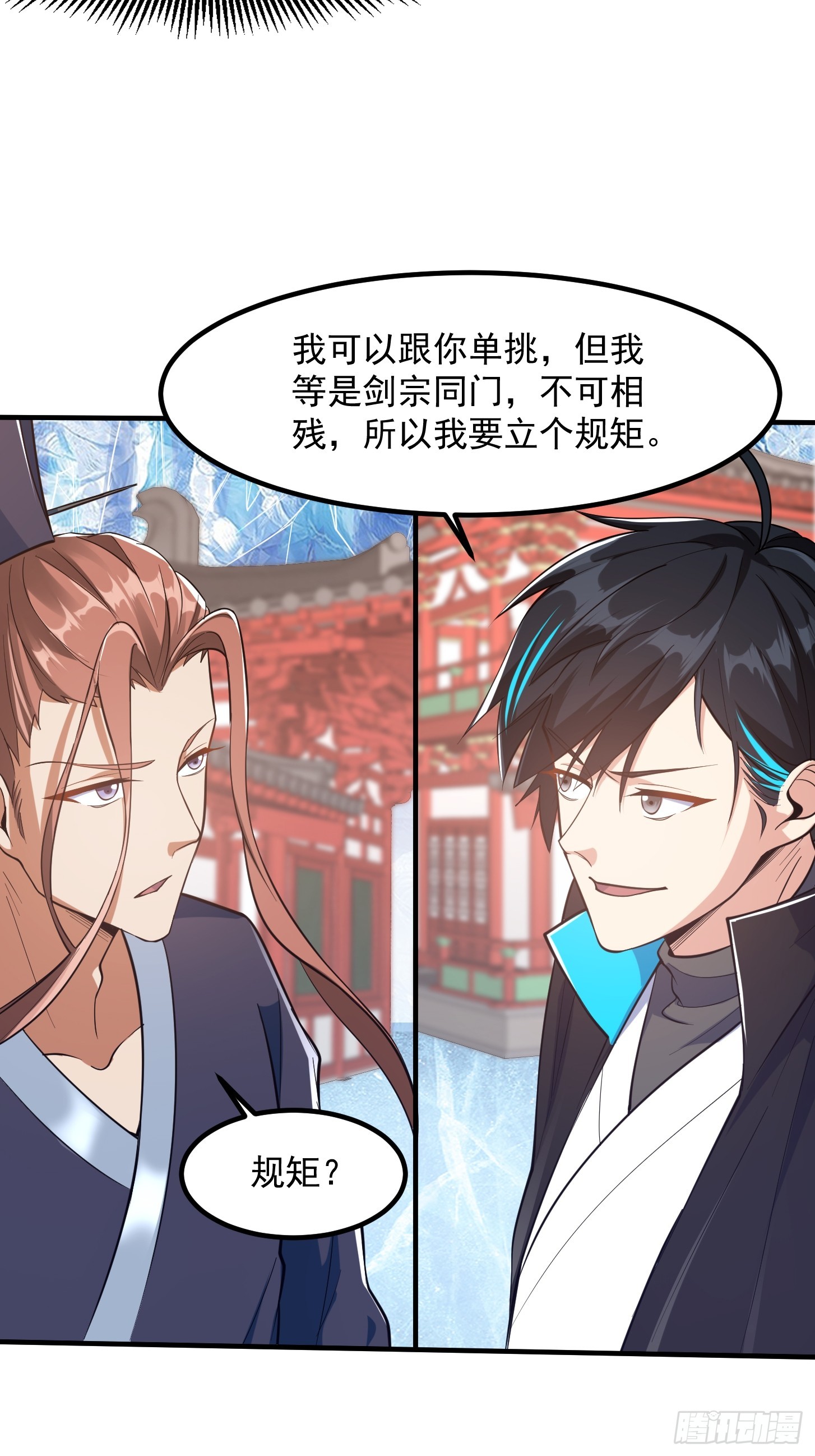 024 这下方向就有了！(1/2)-第27话