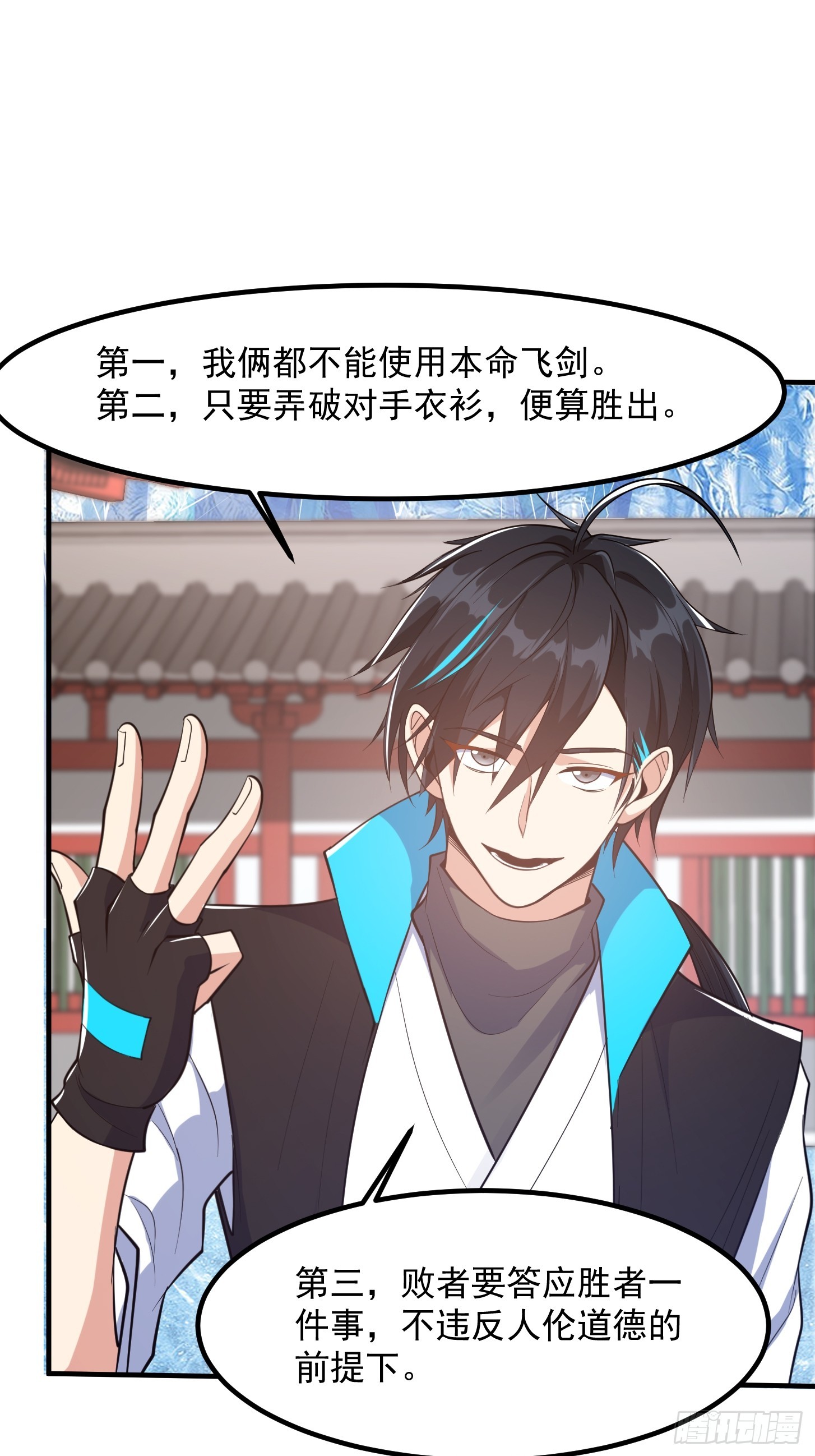 024 这下方向就有了！(1/2)-第27话