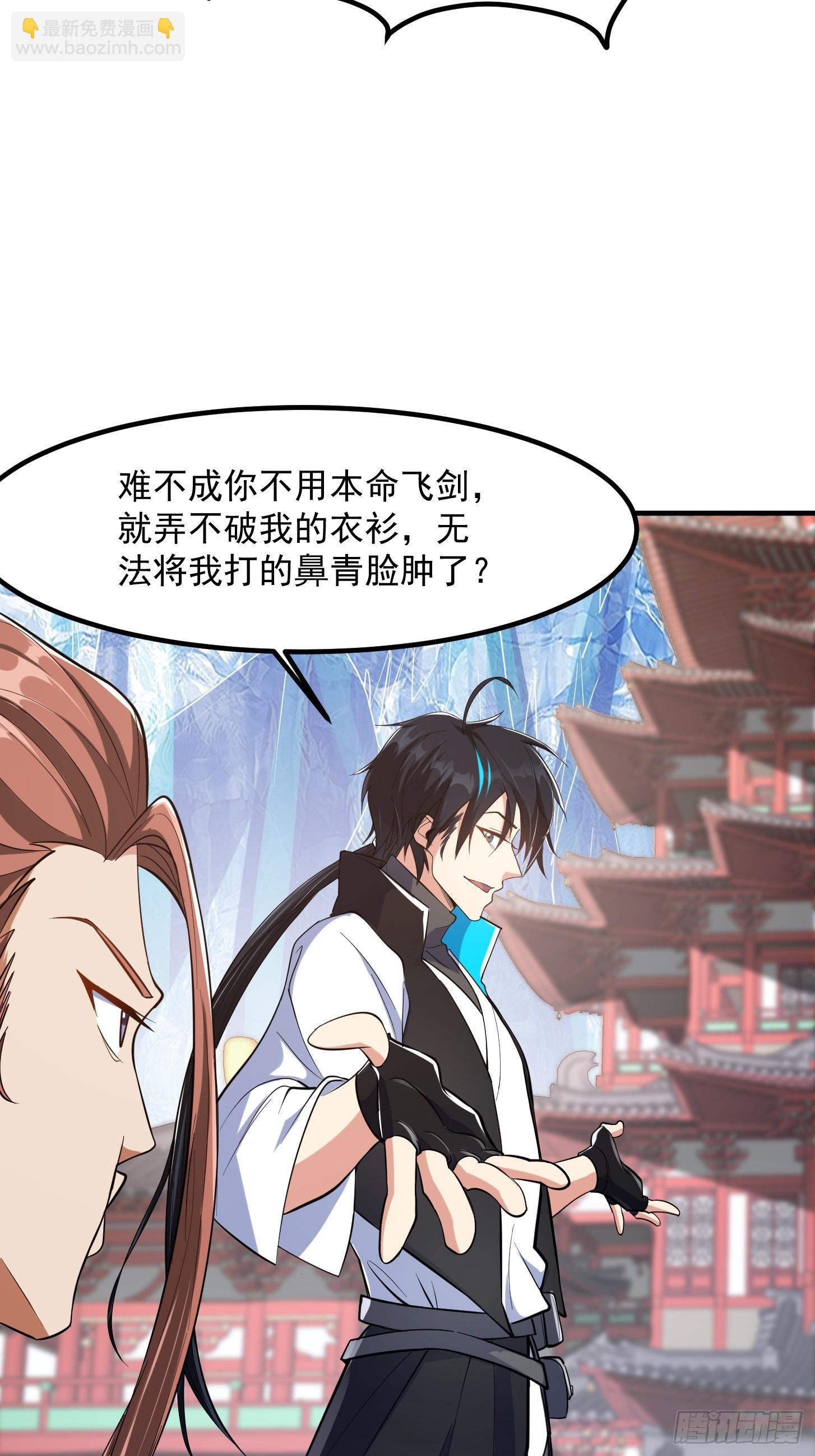 024 这下方向就有了！(1/2)-第27话