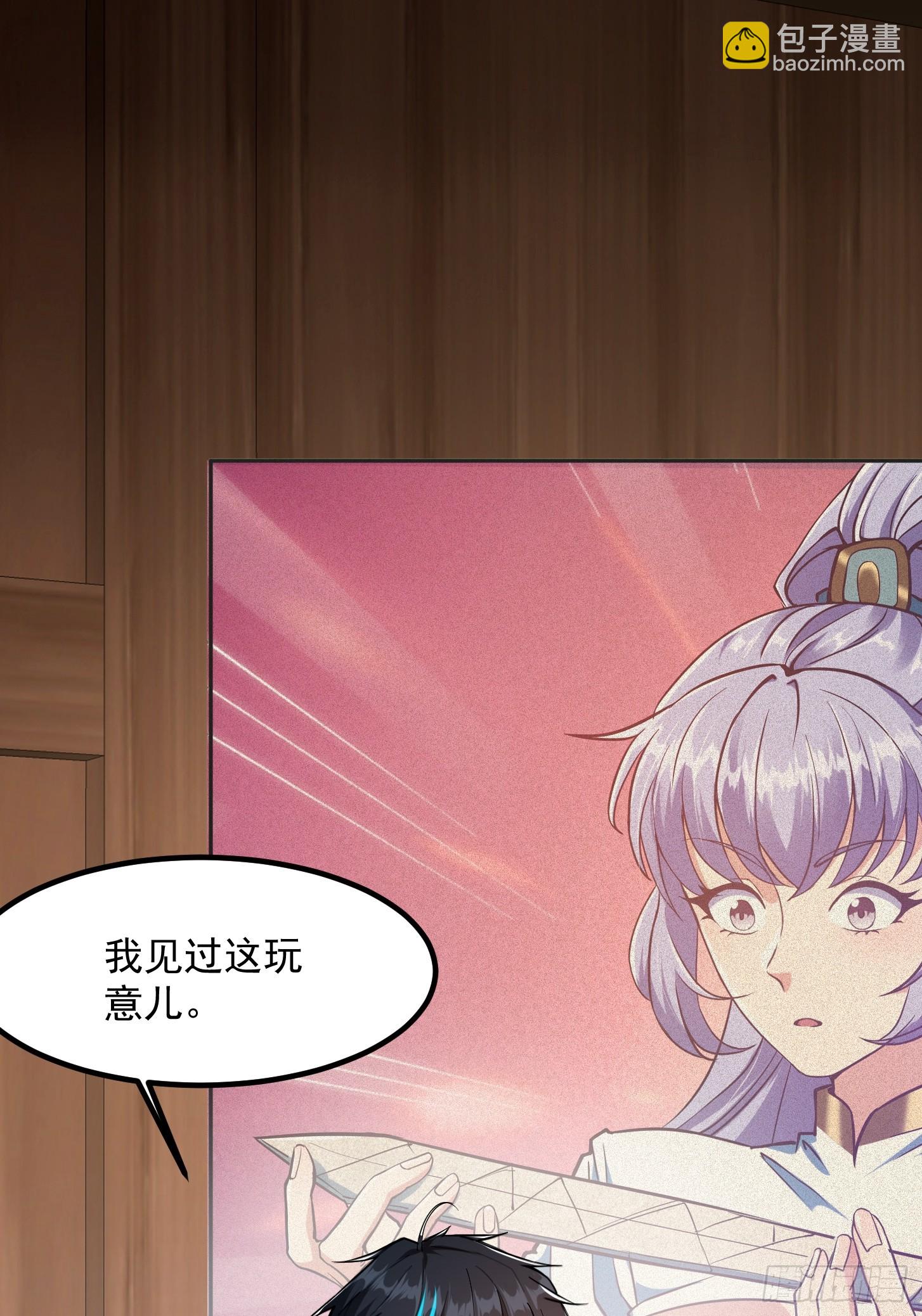 024 这下方向就有了！(1/2)-第27话