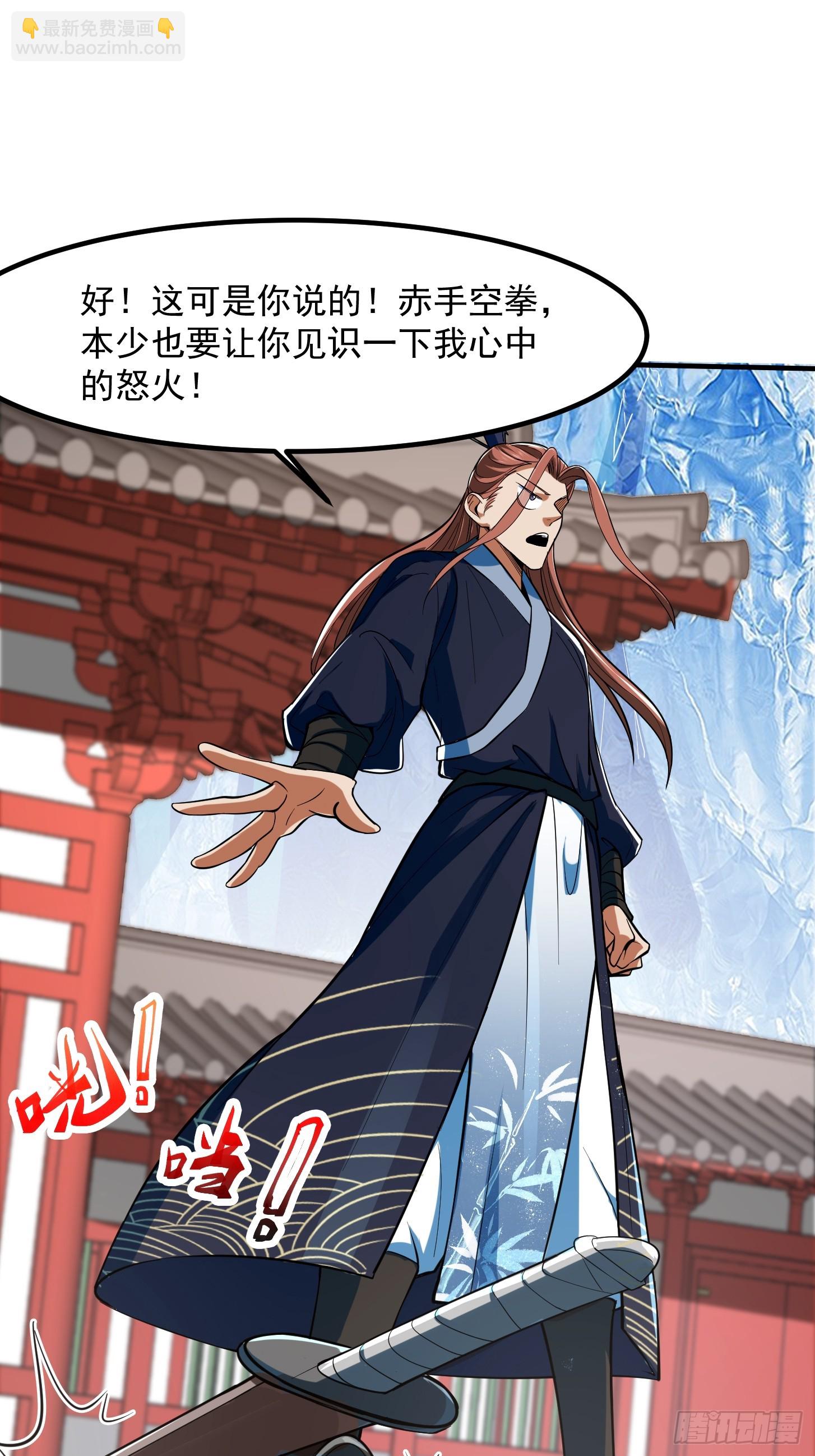 024 这下方向就有了！(1/2)-第27话