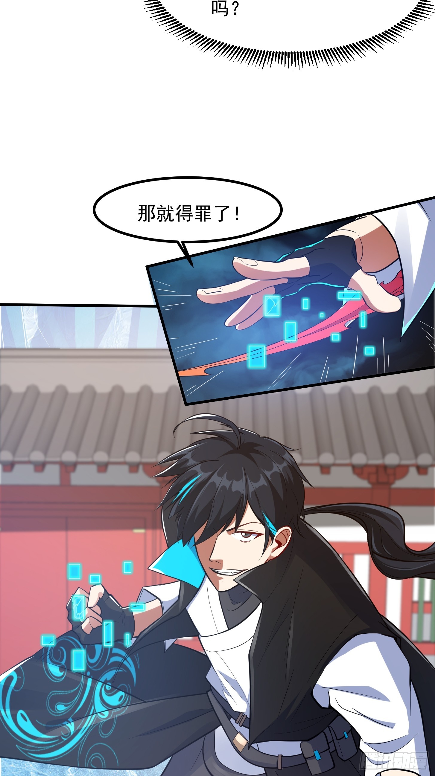 024 这下方向就有了！(1/2)-第27话