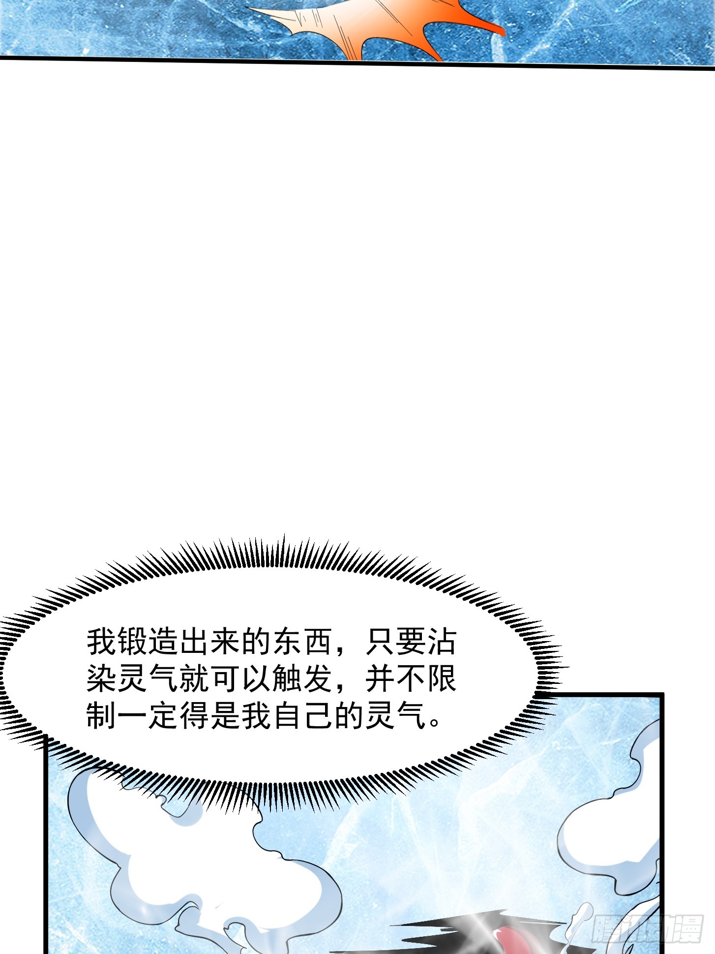 024 这下方向就有了！(1/2)-第27话