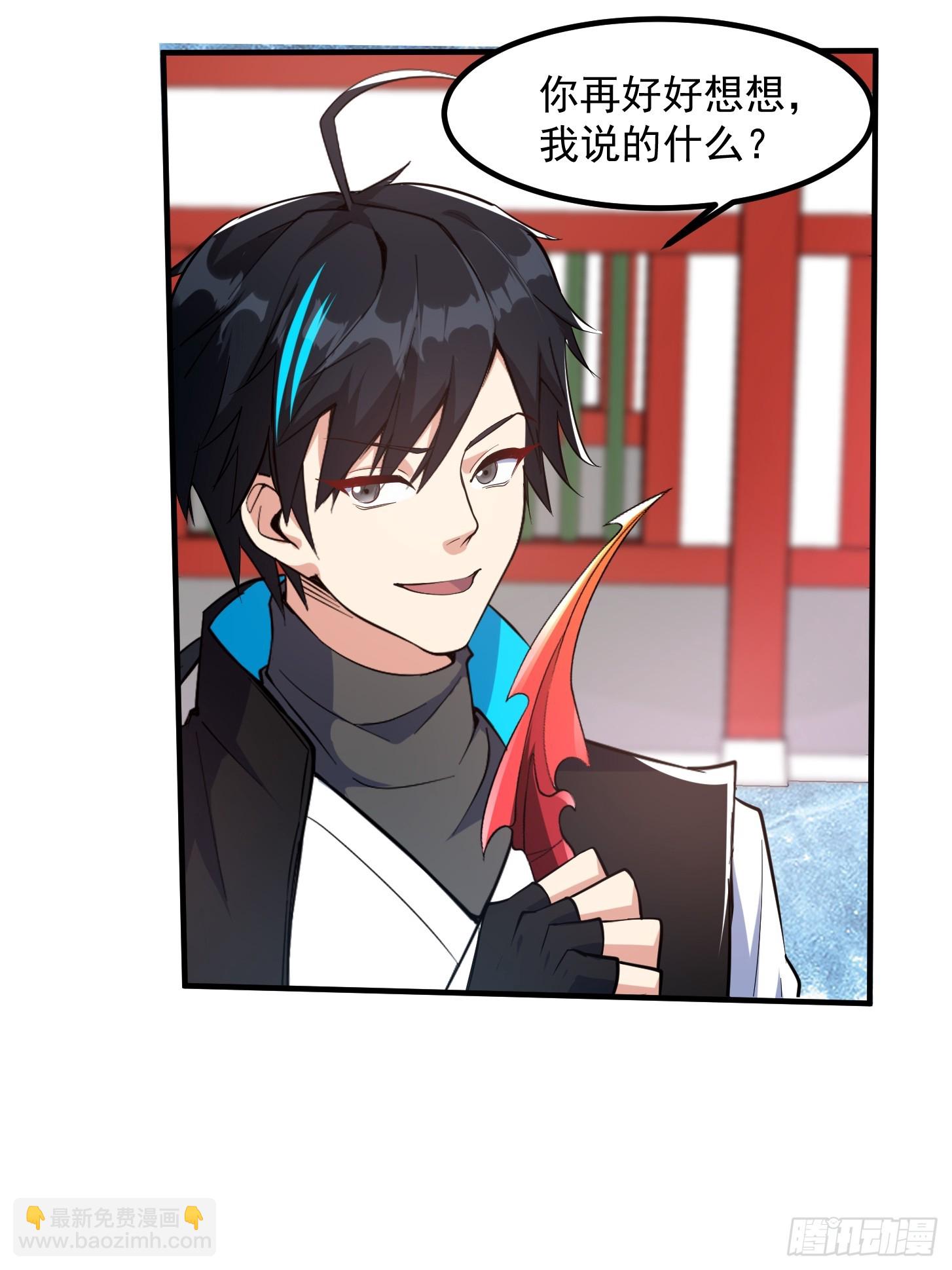 024 这下方向就有了！(1/2)-第27话