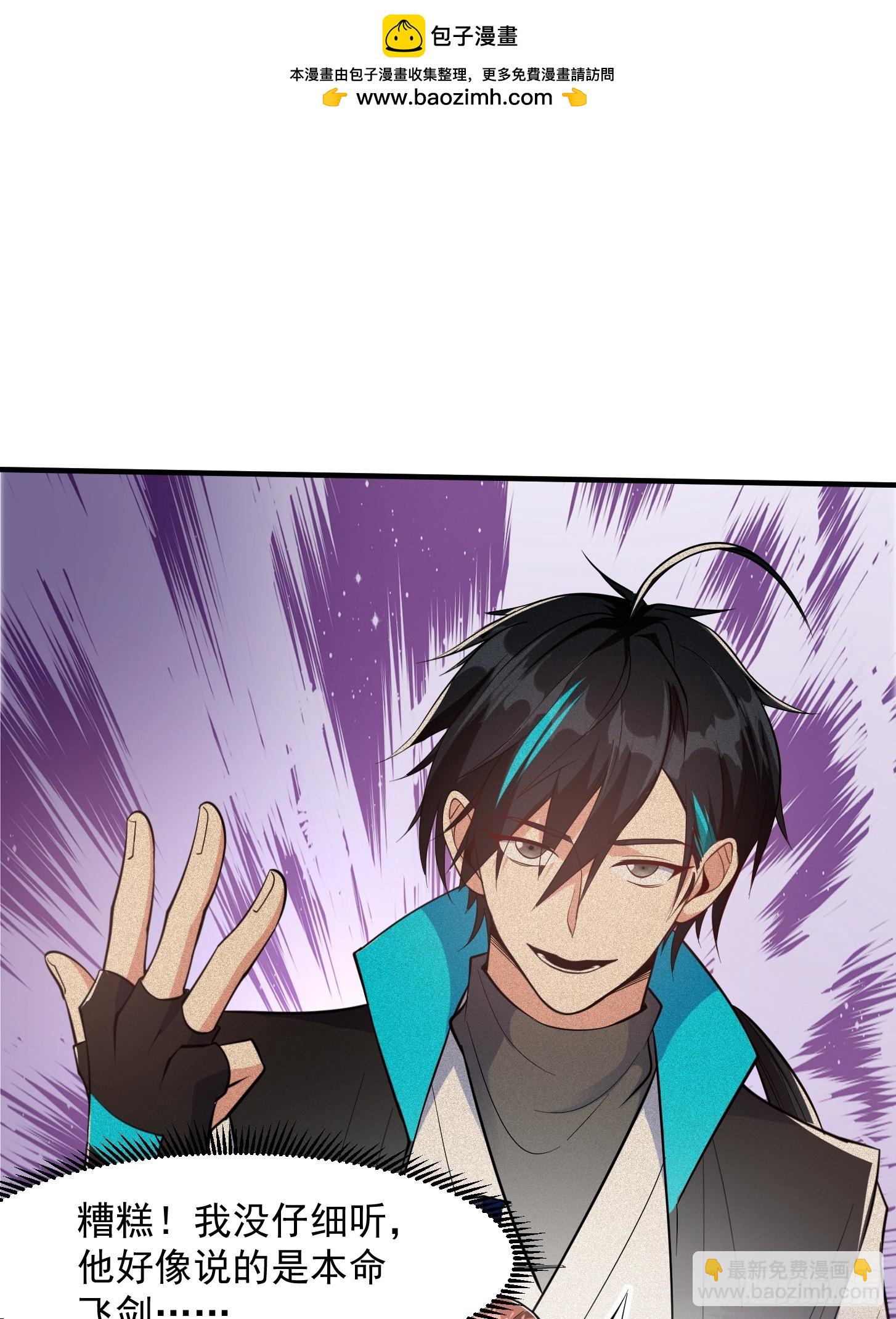 024 这下方向就有了！(1/2)-第27话