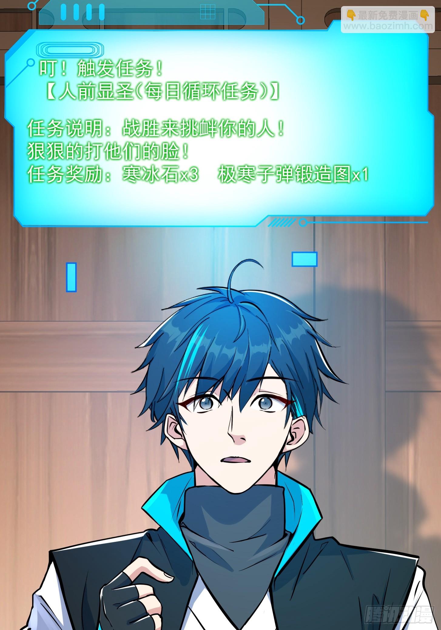 024 这下方向就有了！(1/2)-第27话