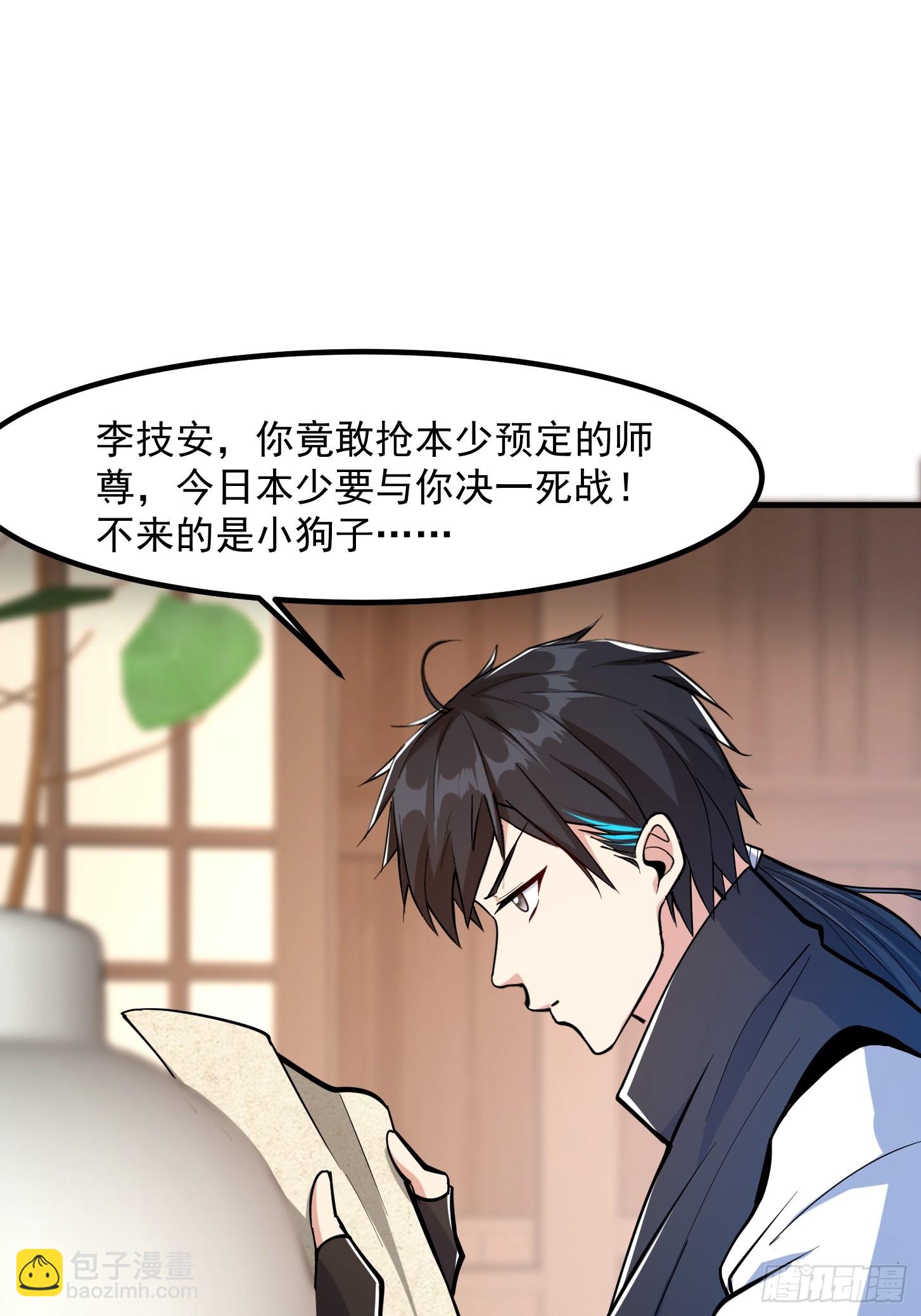 024 这下方向就有了！(1/2)-第27话