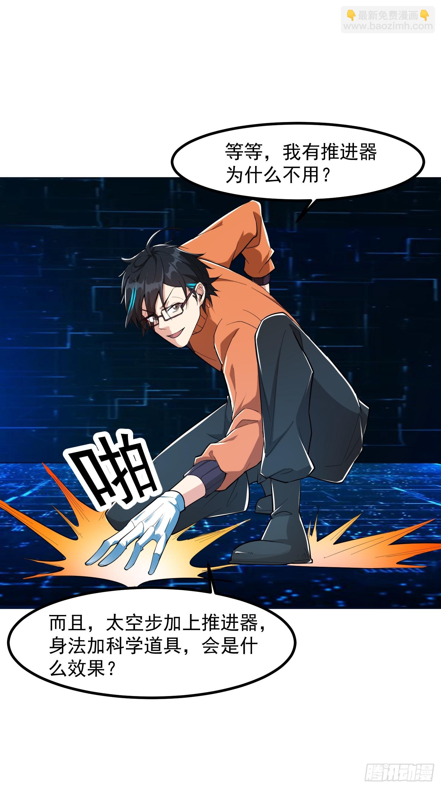 026 太空步真是太爽了！-第41话