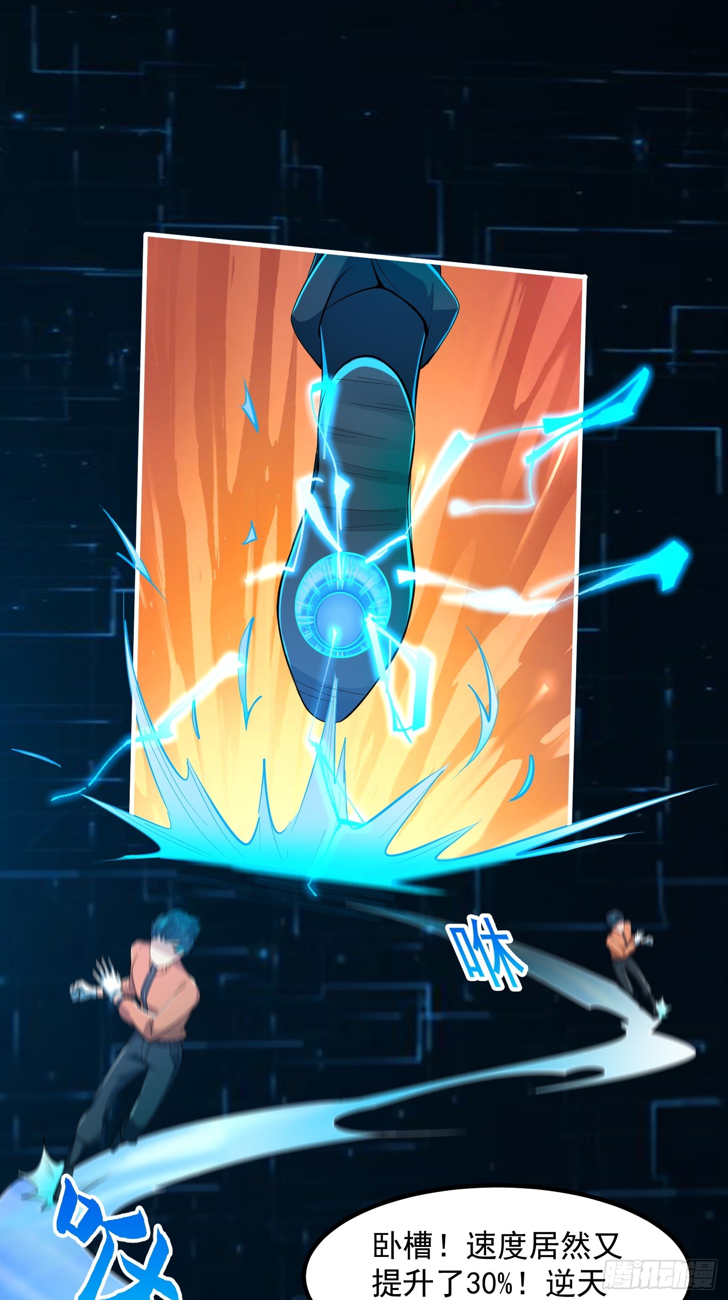 026 太空步真是太爽了！-第41话