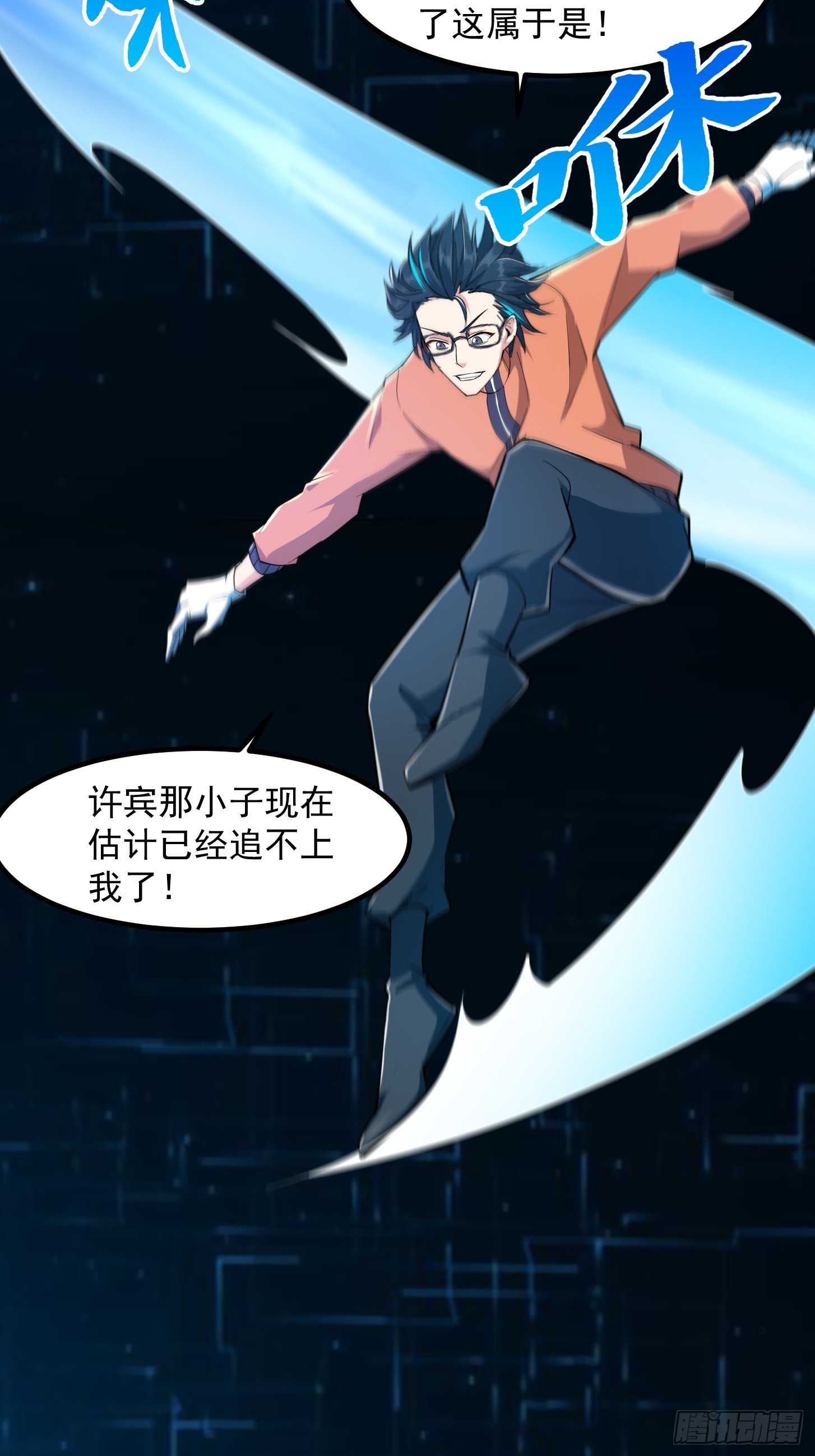 026 太空步真是太爽了！-第41话