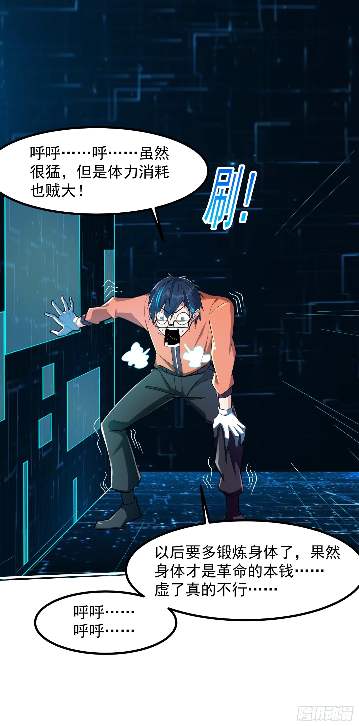 026 太空步真是太爽了！-第41话