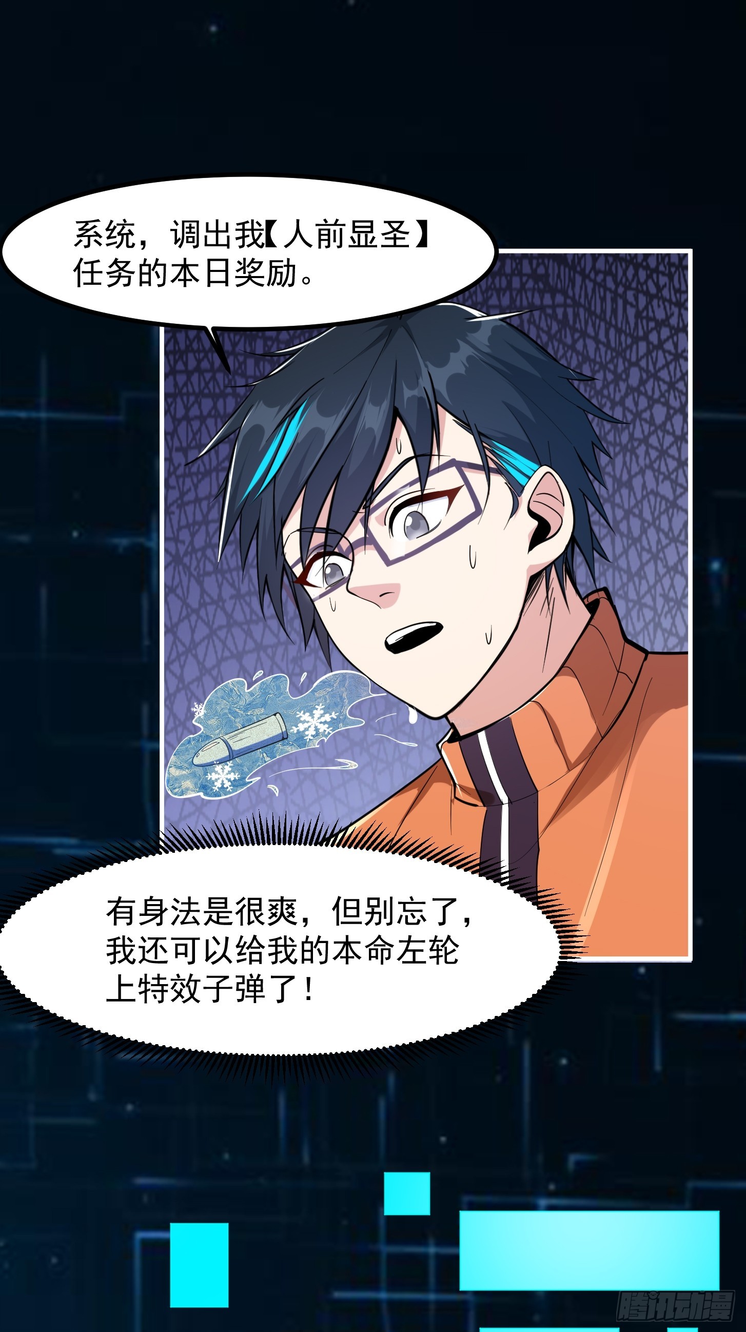 026 太空步真是太爽了！-第41话