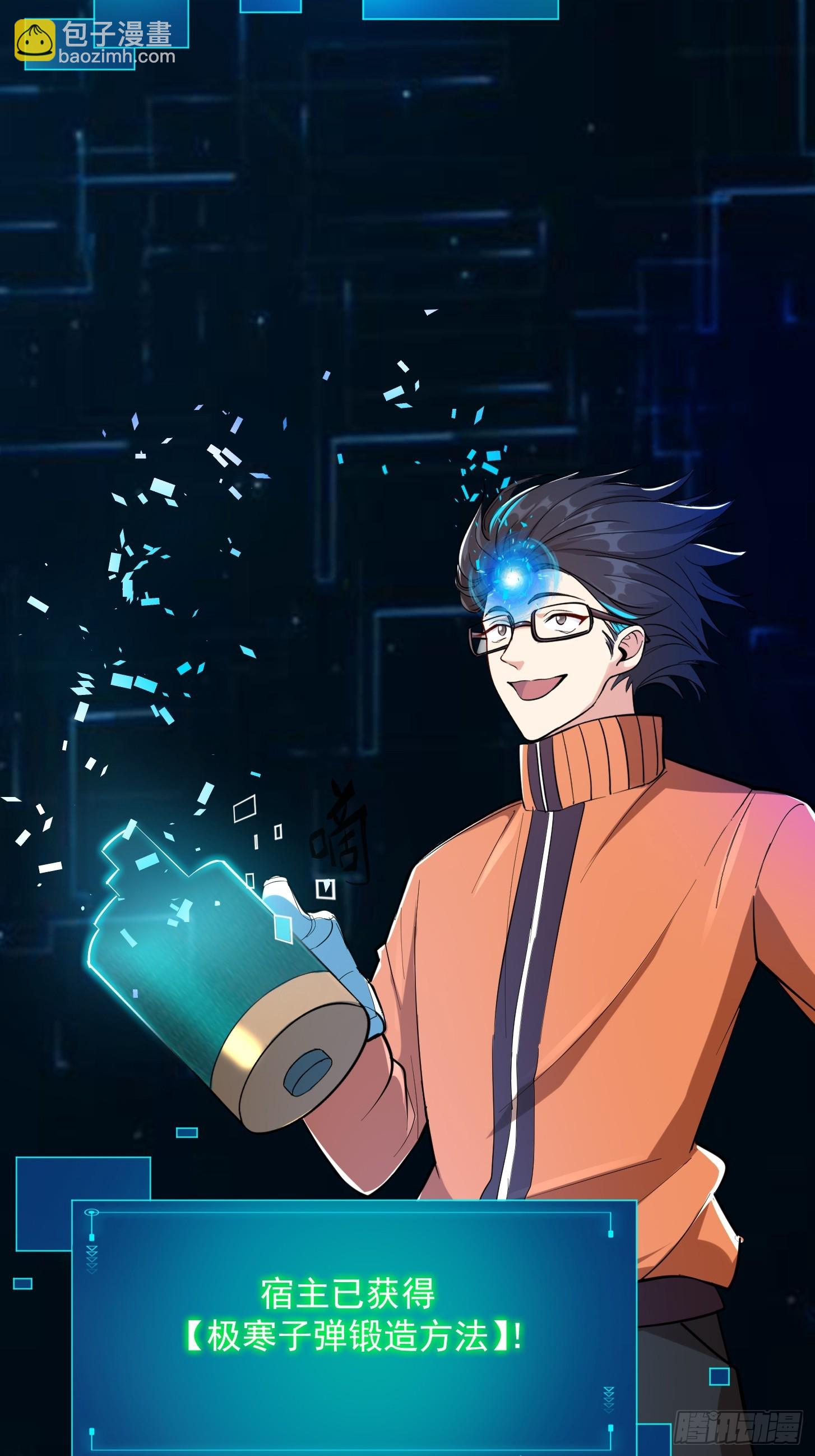 026 太空步真是太爽了！-第41话