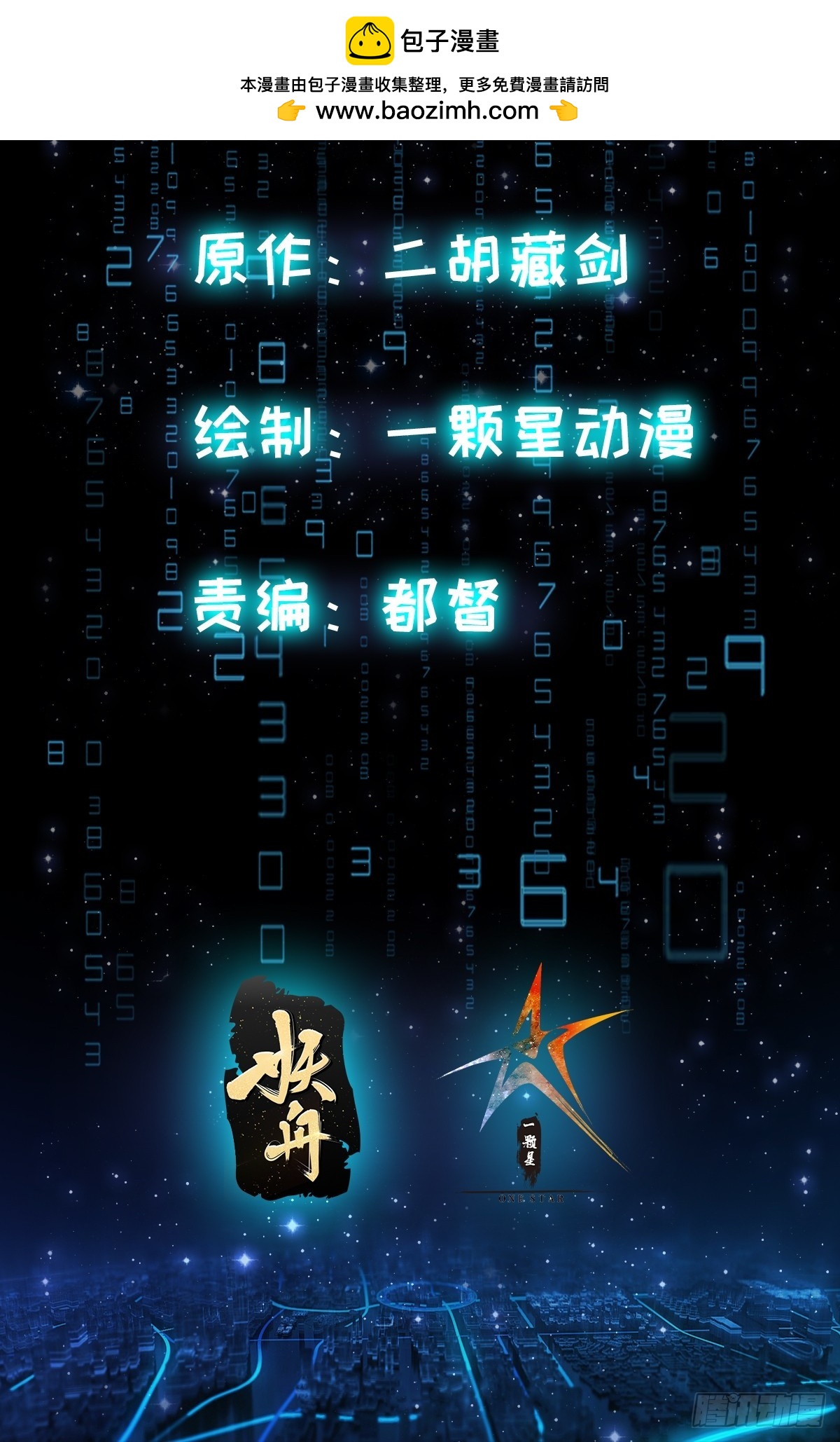 026 太空步真是太爽了！-第41话