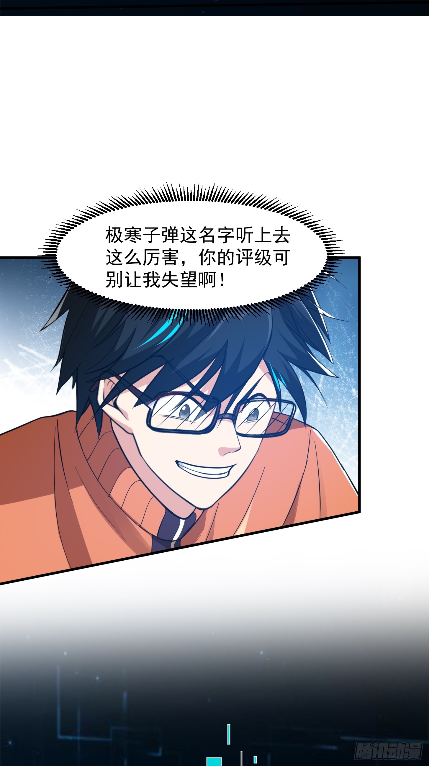 026 太空步真是太爽了！-第41话