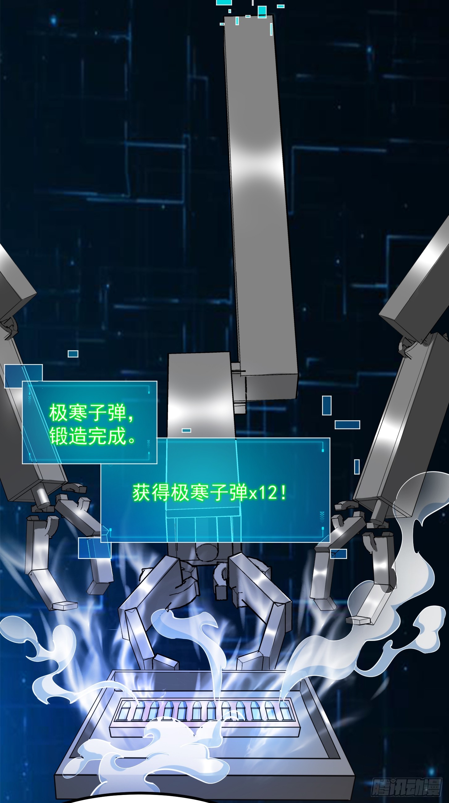 026 太空步真是太爽了！-第41话