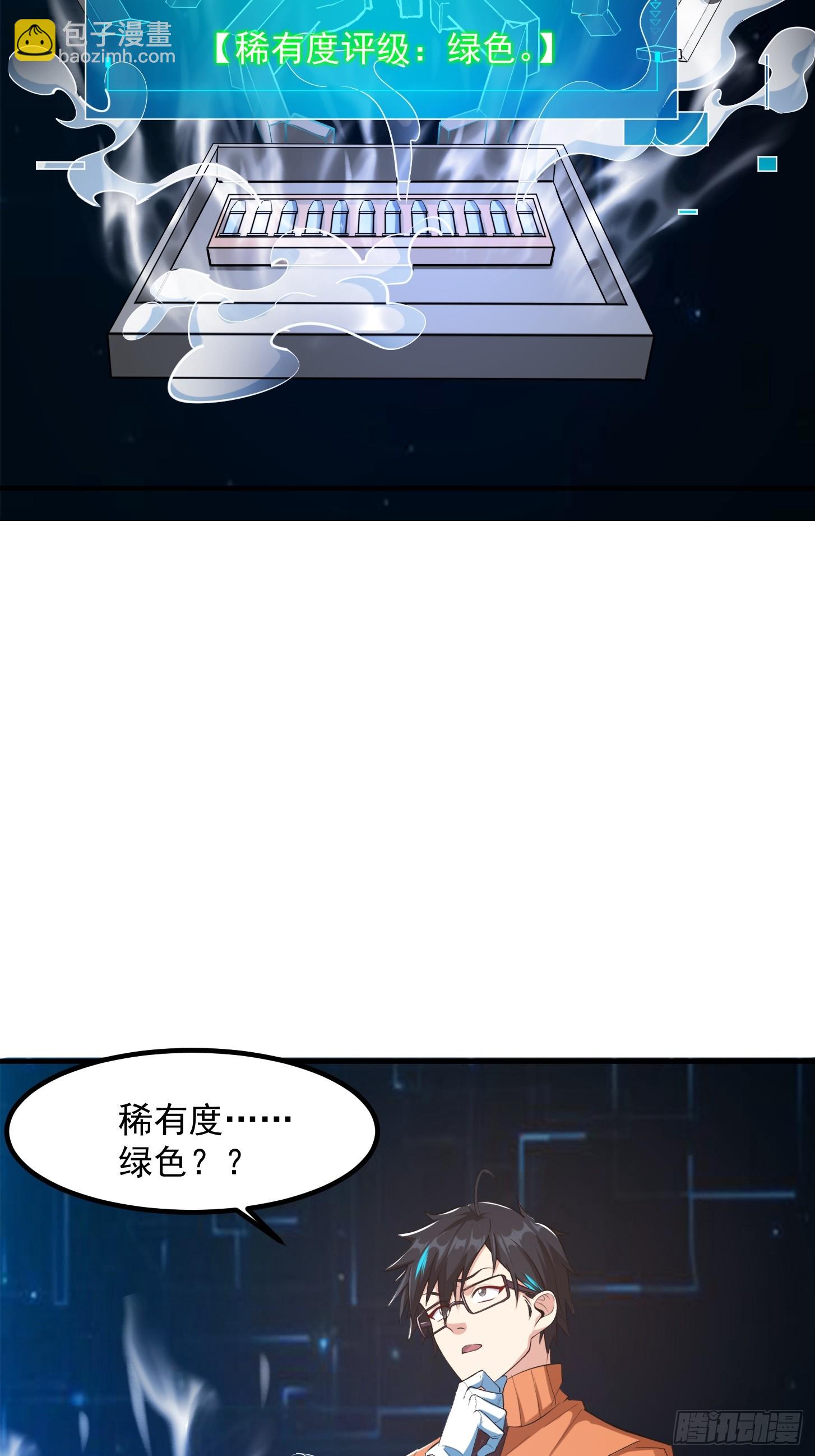 026 太空步真是太爽了！-第41话