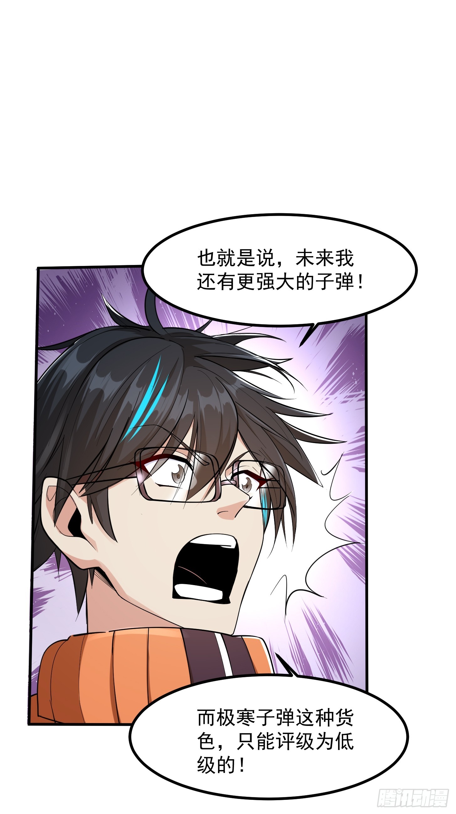 026 太空步真是太爽了！-第41话