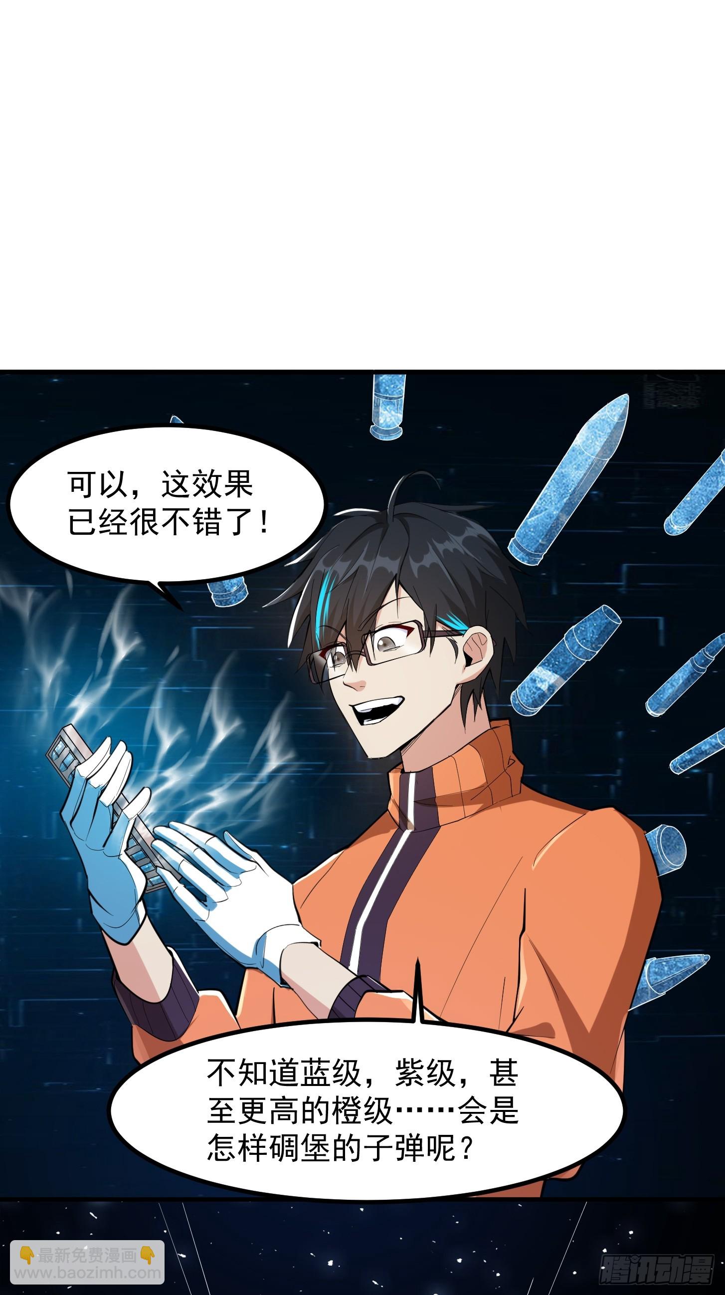 026 太空步真是太爽了！-第41话