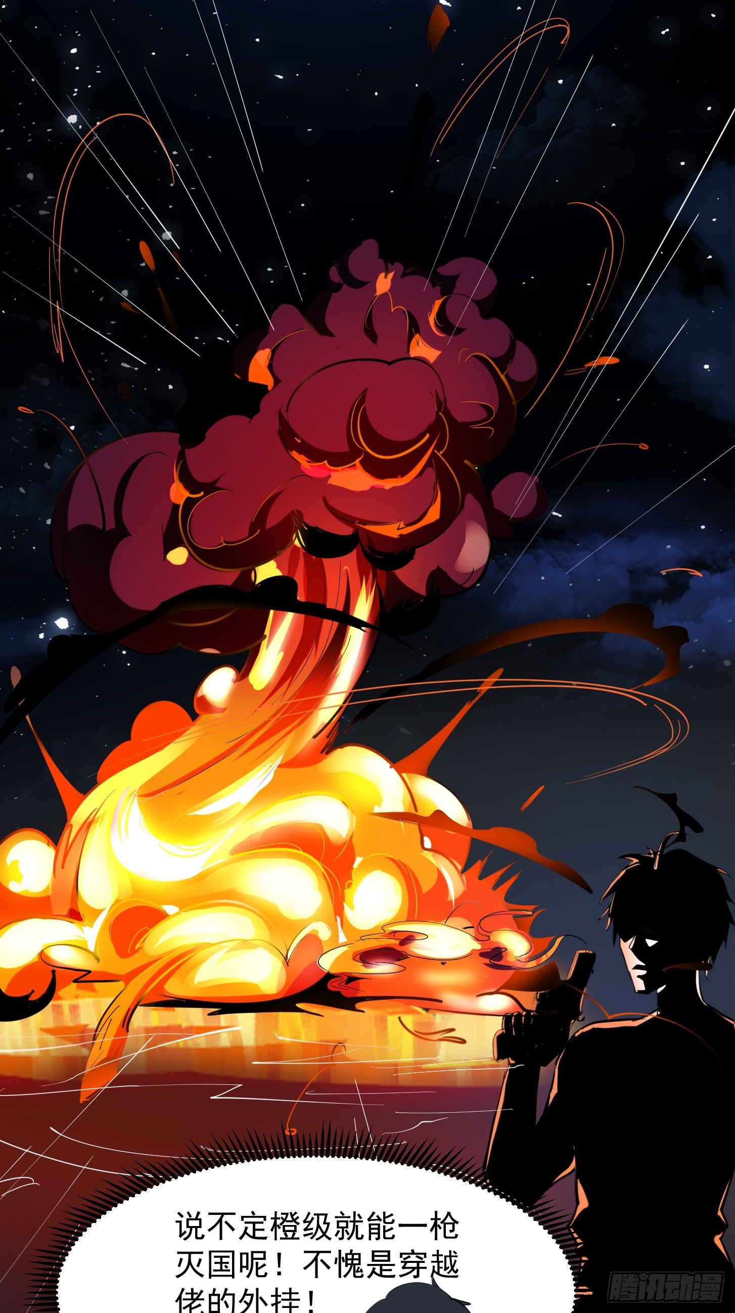 026 太空步真是太爽了！-第41话