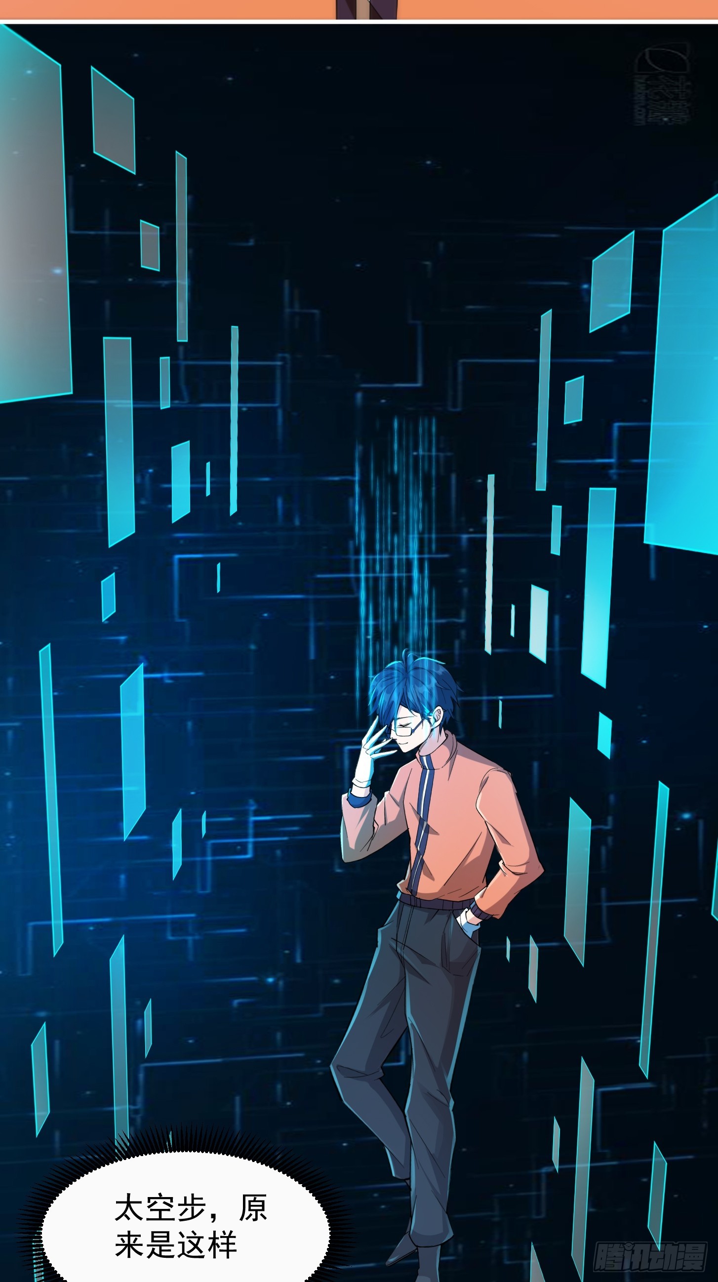 026 太空步真是太爽了！-第41话