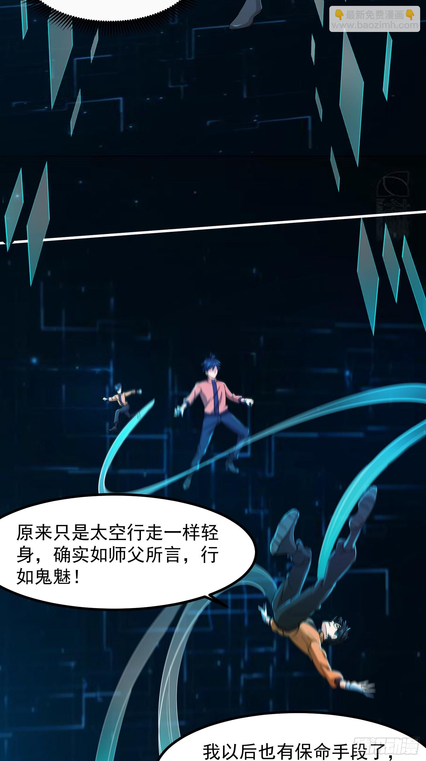 026 太空步真是太爽了！-第41话