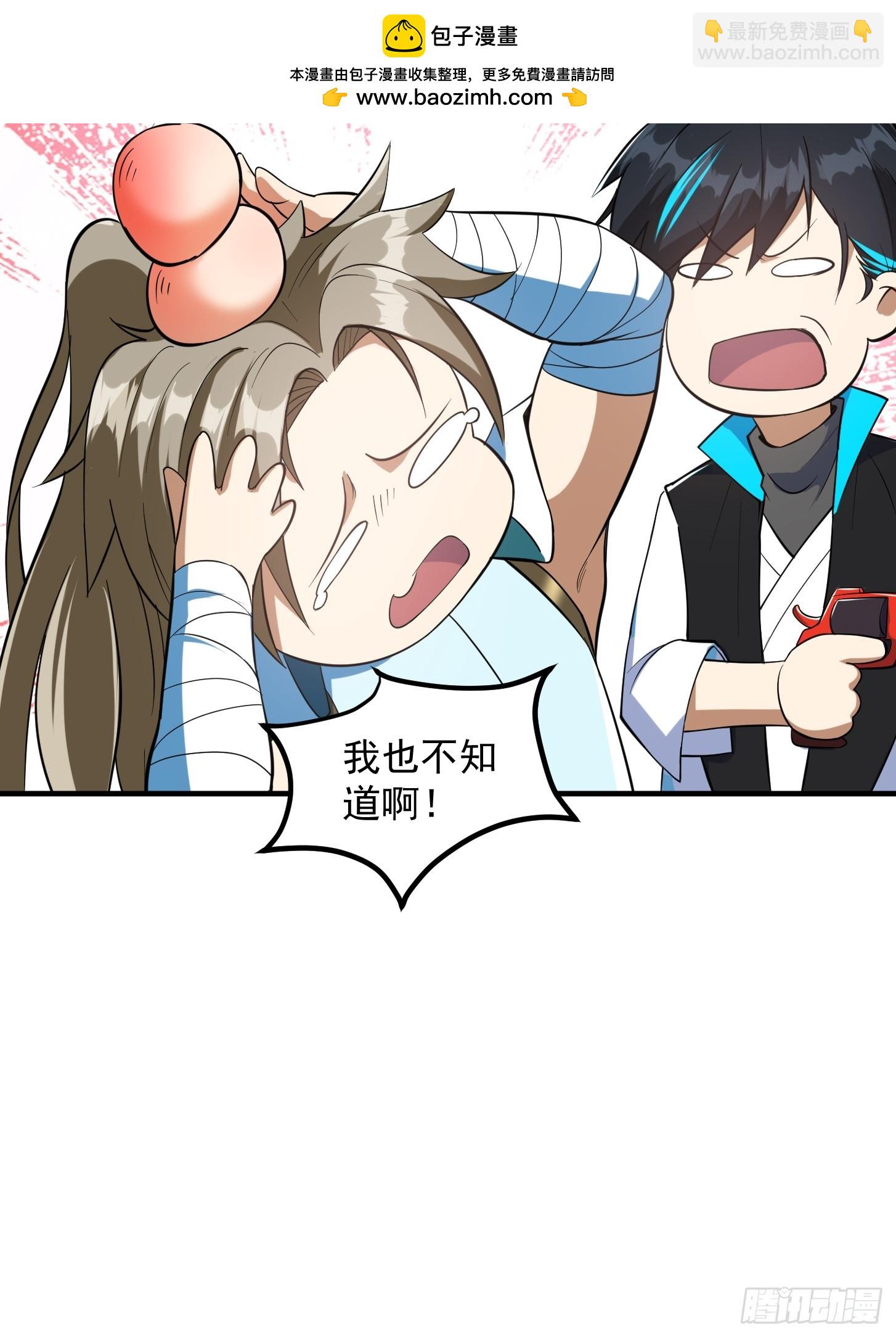 027 这还能忍？-第29话