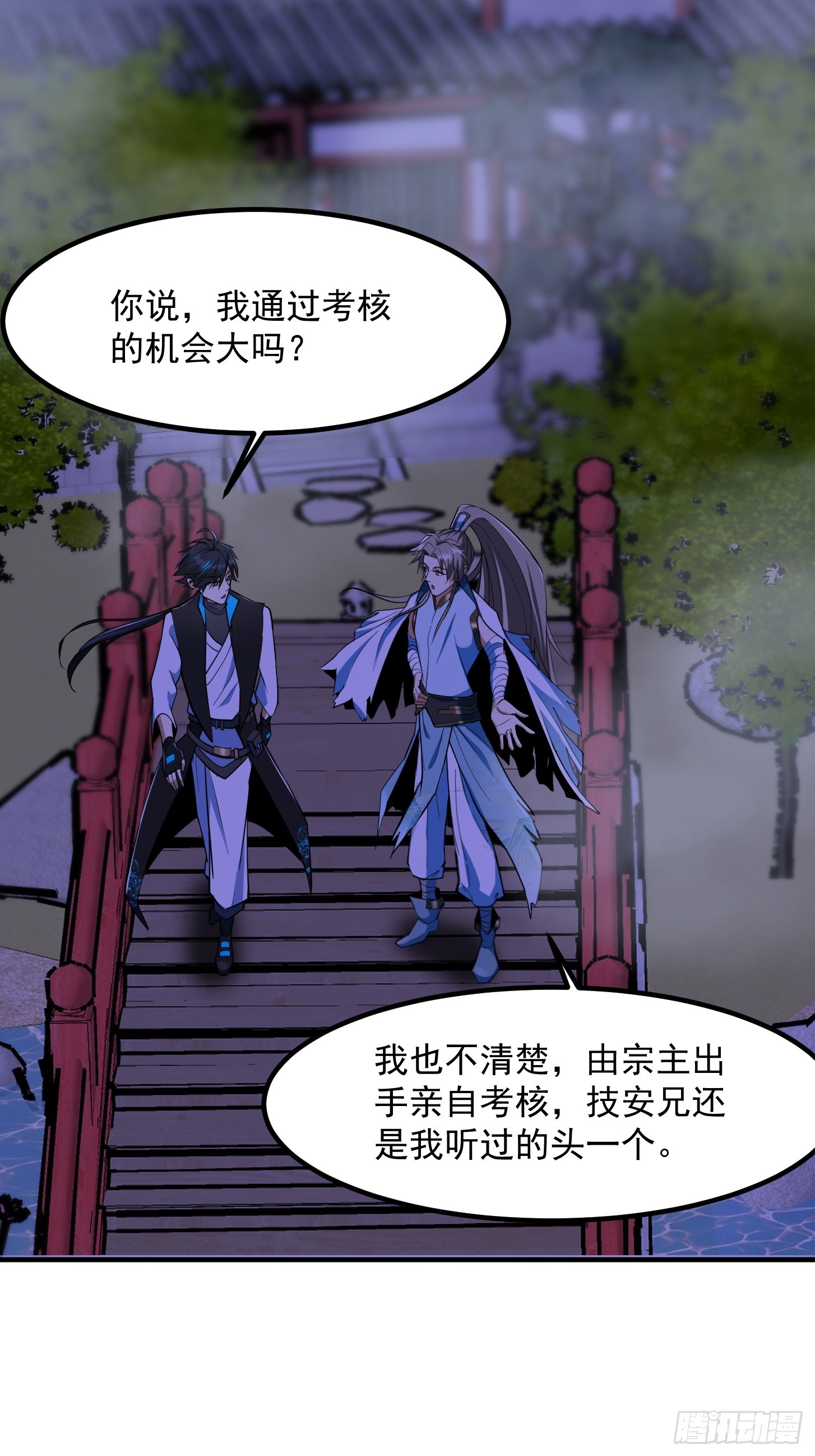 027 这还能忍？-第29话