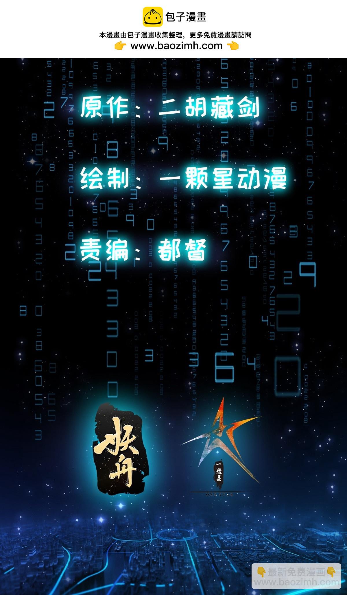 027 这还能忍？-第29话