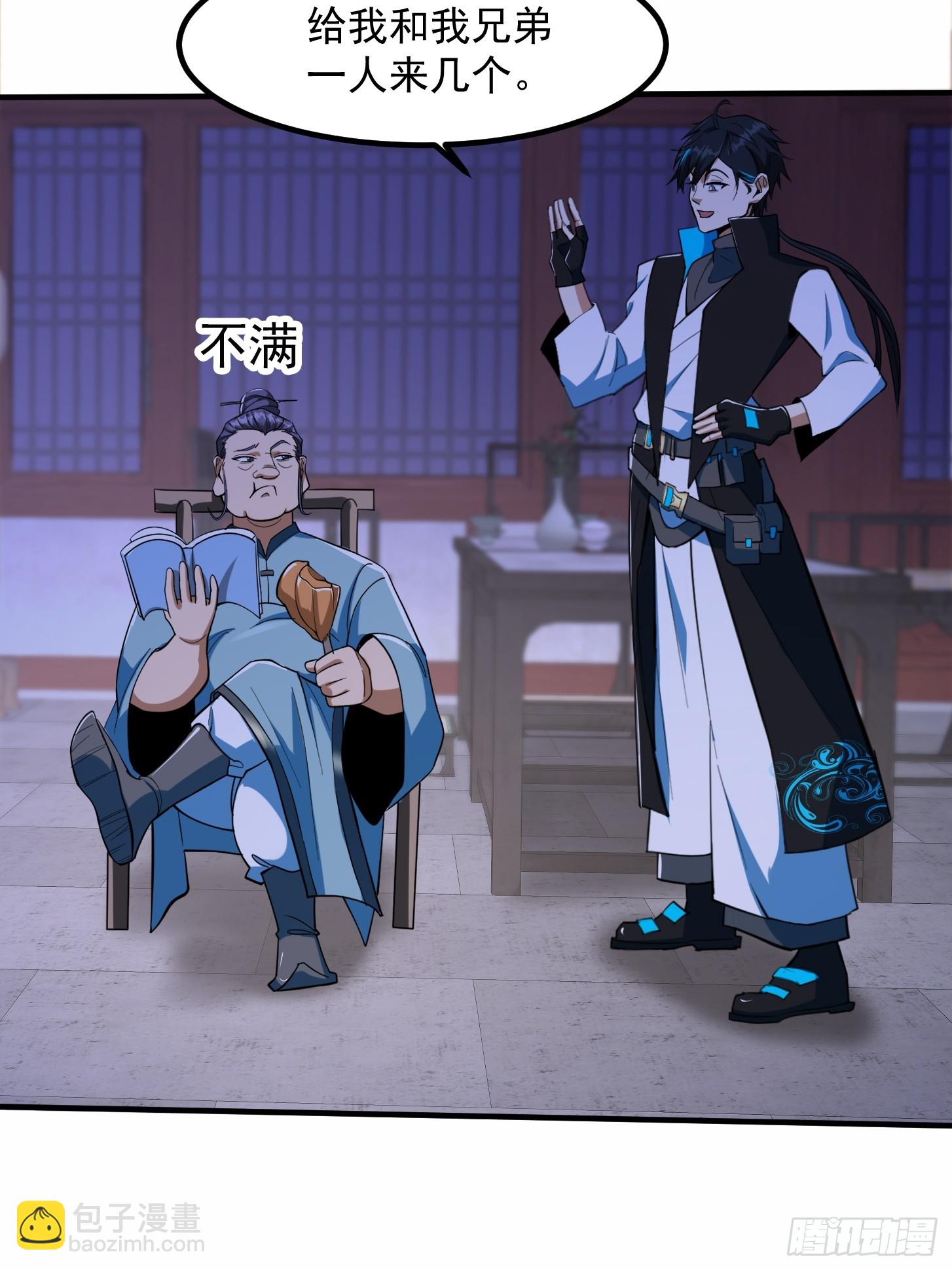 027 这还能忍？-第29话