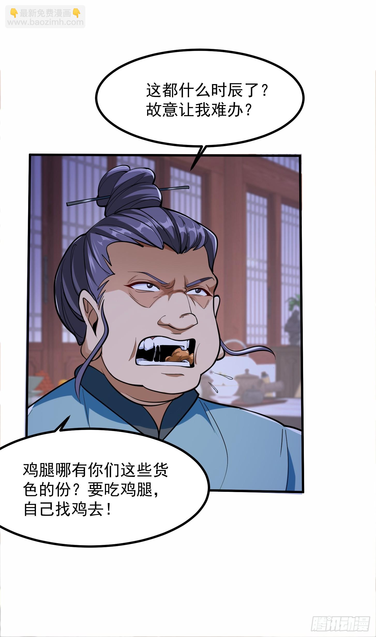 027 这还能忍？-第29话