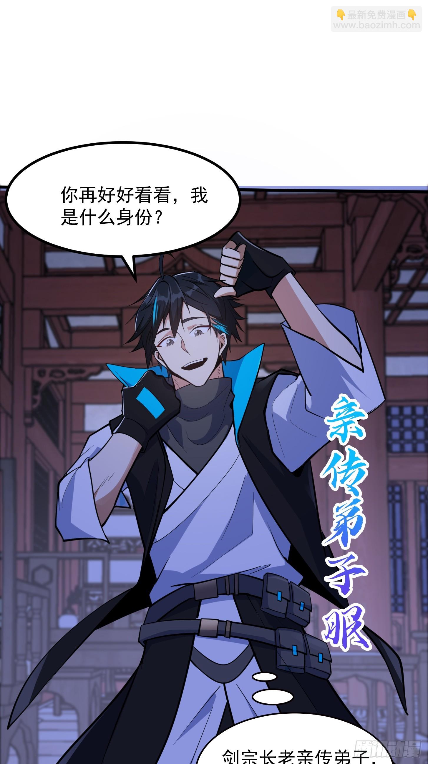 027 这还能忍？-第29话